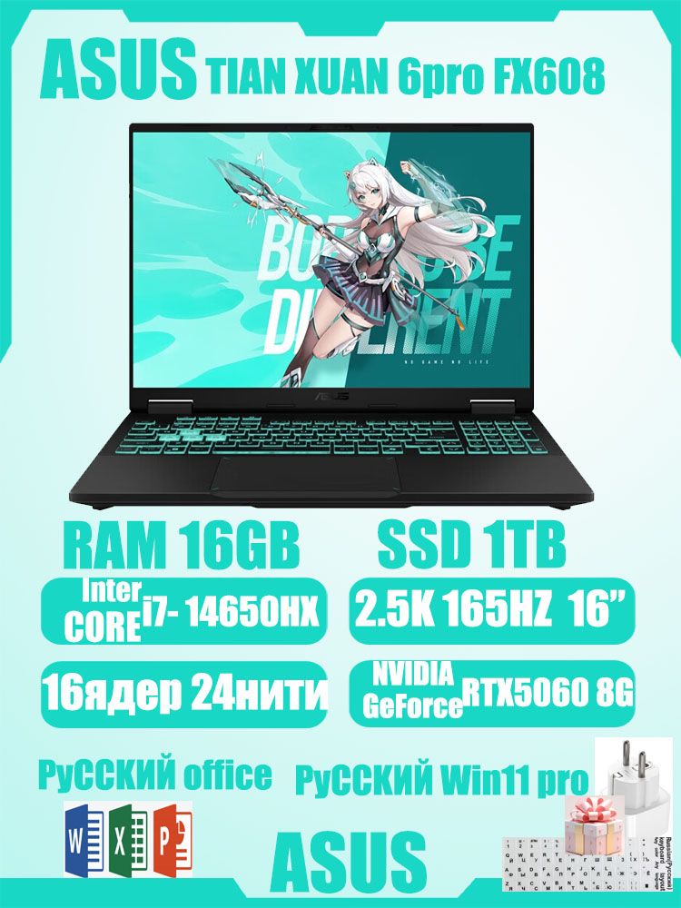 ASUSИгровойноутбук16",IntelCorei7-14650HX,RAM16ГБ,SSD1024ГБ,NVIDIAGeForceRTX5060дляноутбуков(8Гб),WindowsPro,(FX608JMR14650),серый,Русскаяраскладка