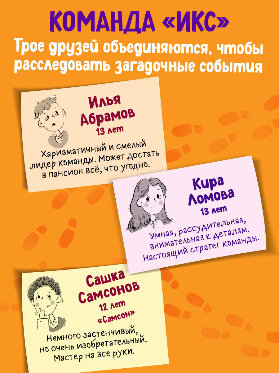 Призрак в школьной библиотеке (#1) | The School Library Ghost (#1) - Ozon image 2