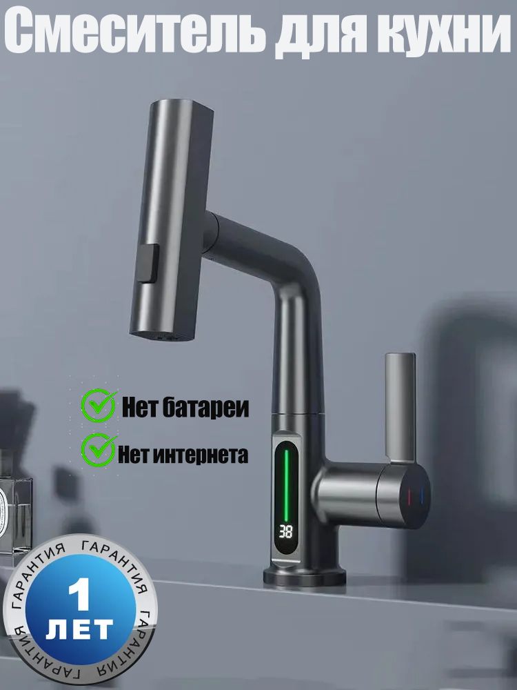 Смесительдляраковинысвыдвижнымизливомввидеводопадаиподъемныммеханизмом.экрандляотображениятемпературы