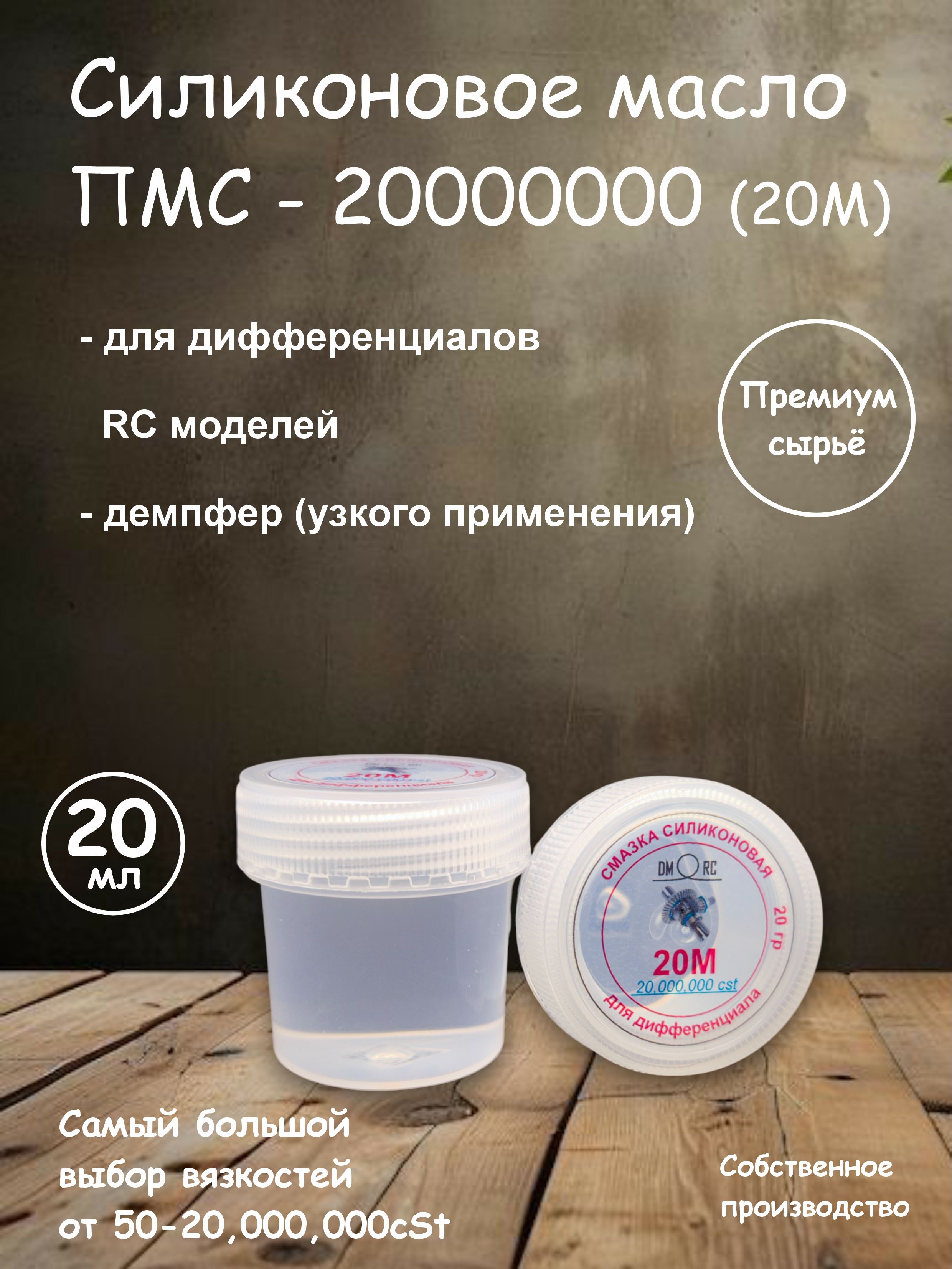 СмазкаавтомобильнаяСиликоновая,20мл,1шт.