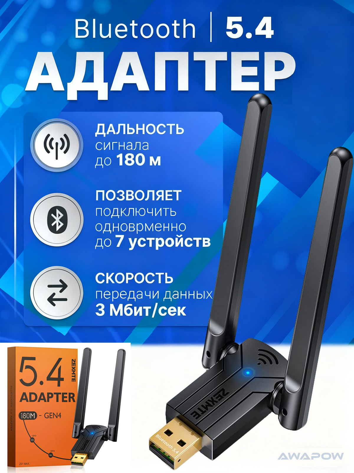 Мощныйблютузадаптер6.0,поворотныеантенны,усиленныйсигнал,бездрайверов