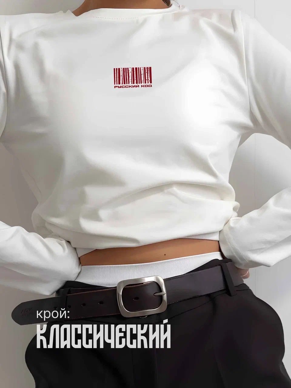 ЛонгсливGalalaспринтом