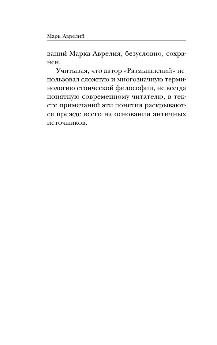 Наедине с собой | Reference Book - Ozon image 7