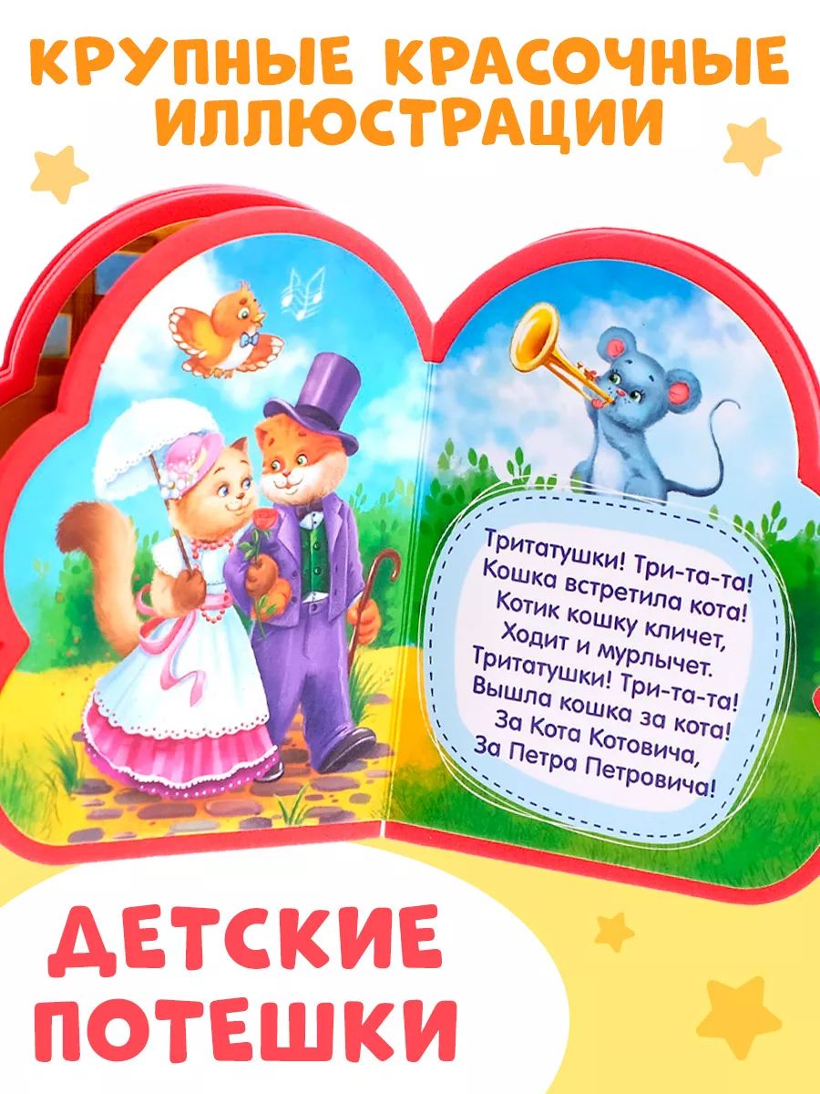 Мягкая книжка для малышей, "Детские потешки", Буква-Ленд, книжки для малышей 0 | Bukva-Lend Cardboard Book for Toddlers: Animals - Ozon image 3