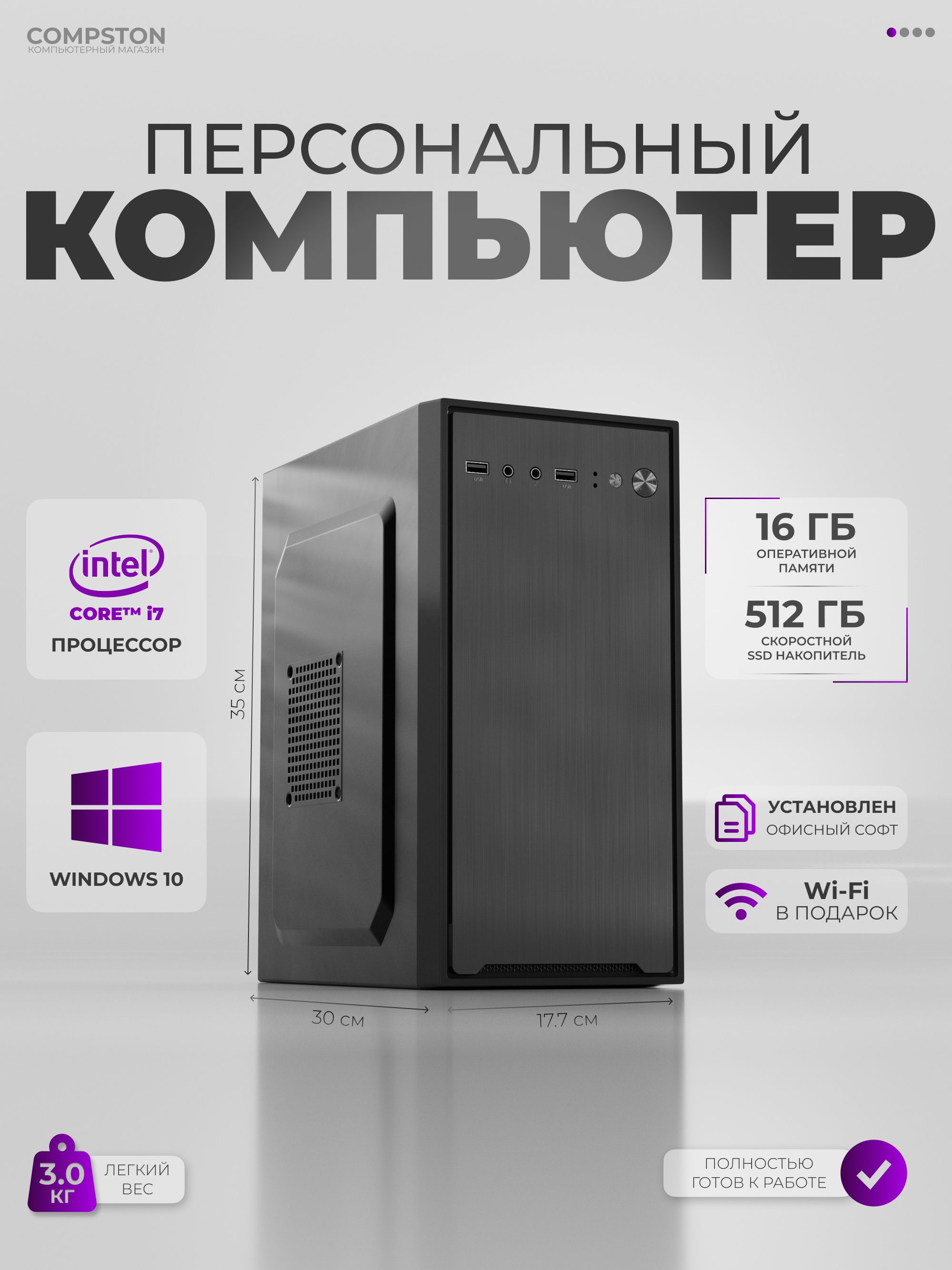 Системный блок Royal Игровой GT730(i7-2600/GT730/16Gb/512Gb), фото 1