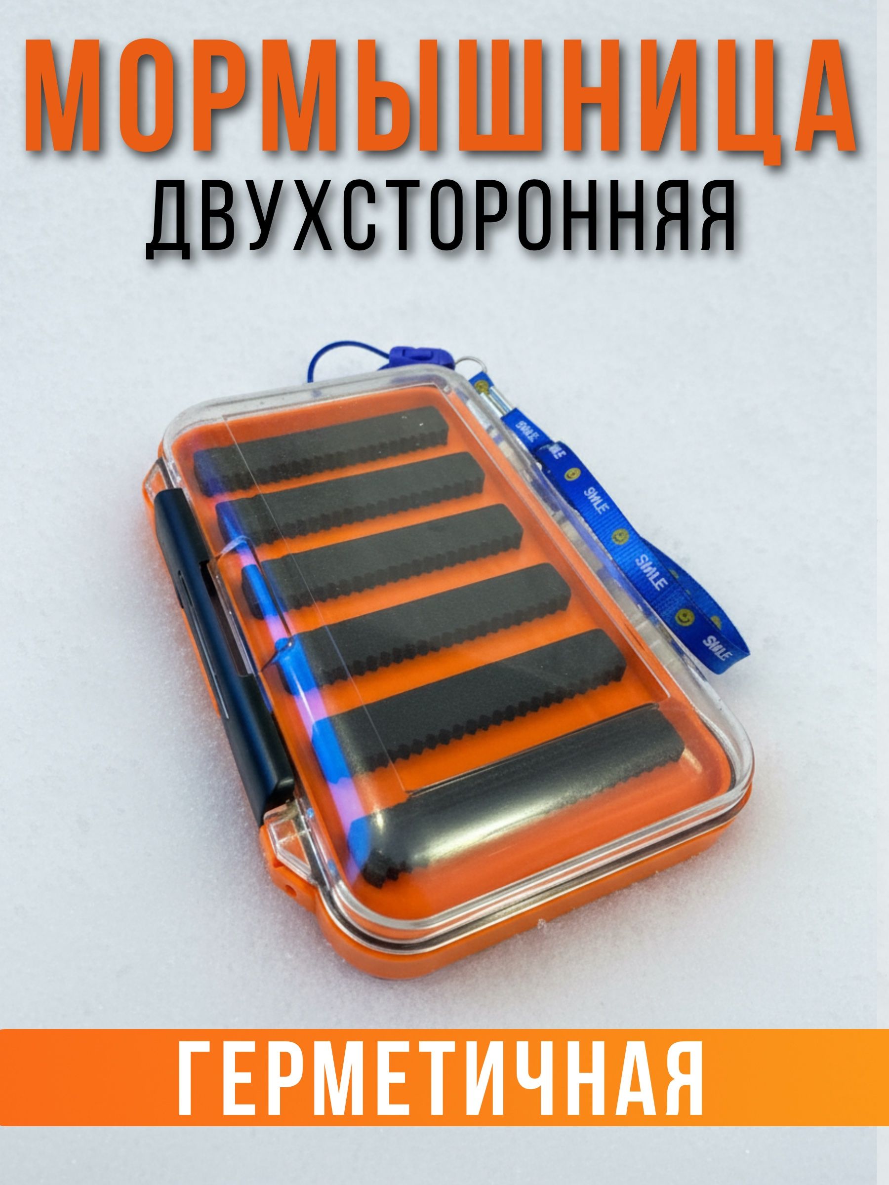 Коробка рыболовная, органайзер для хранения мормышек, мушек, блесен двухсторонняя 150x100x40
