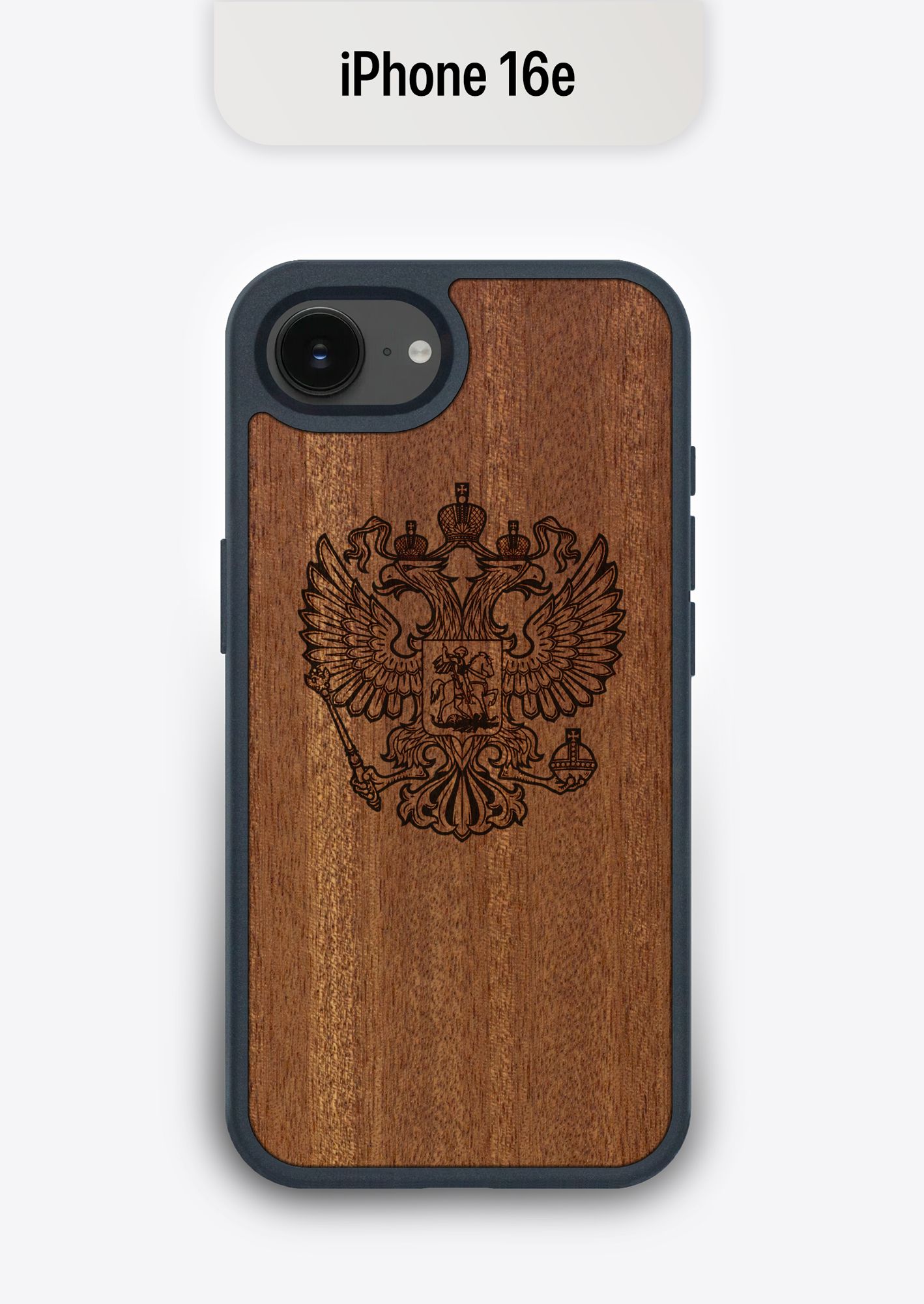 ДеревянныйчехолдляiPhone16eгербРоссии