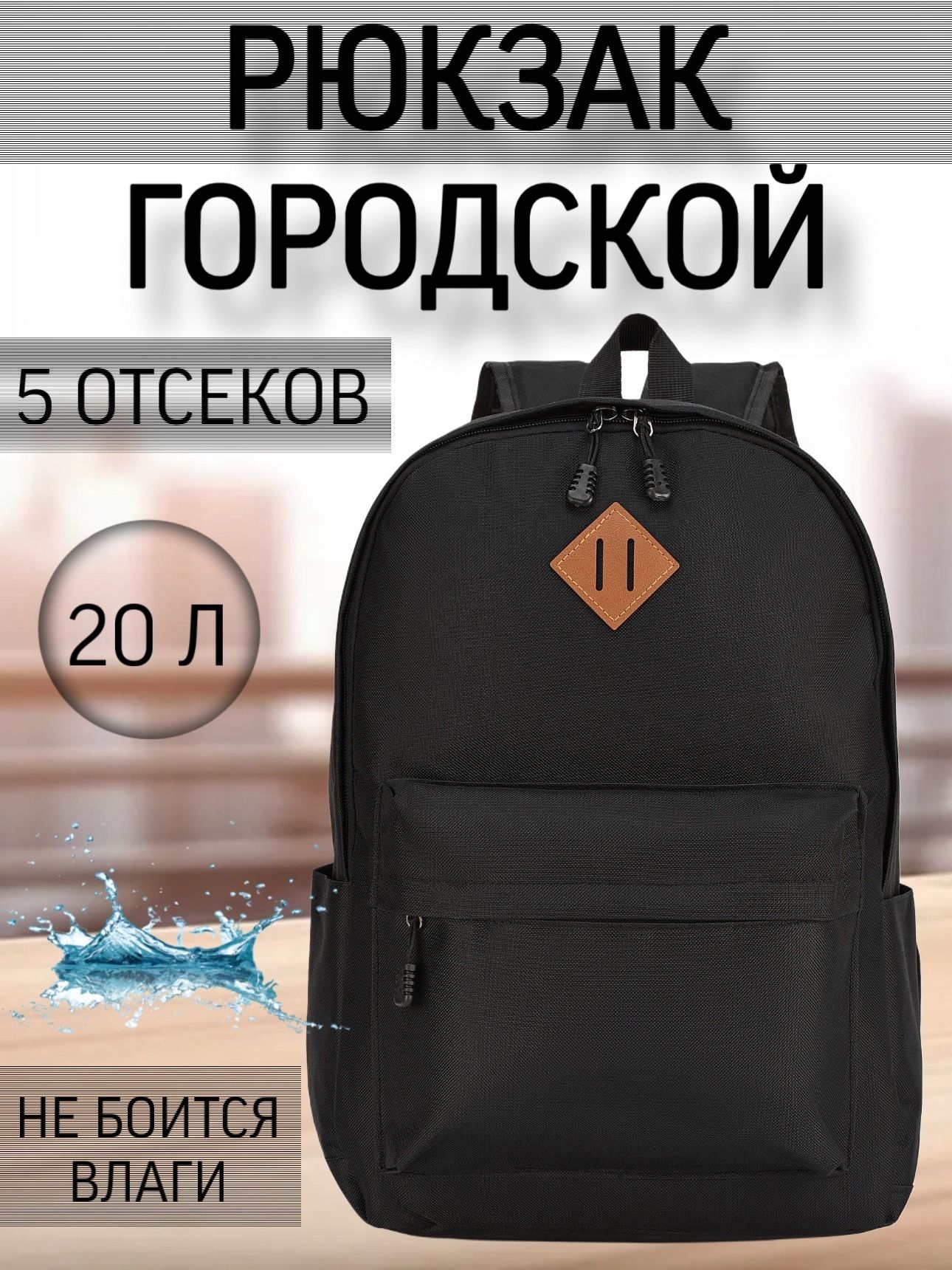 Рюкзак мужской городской спортивный для школы и тренировок черный