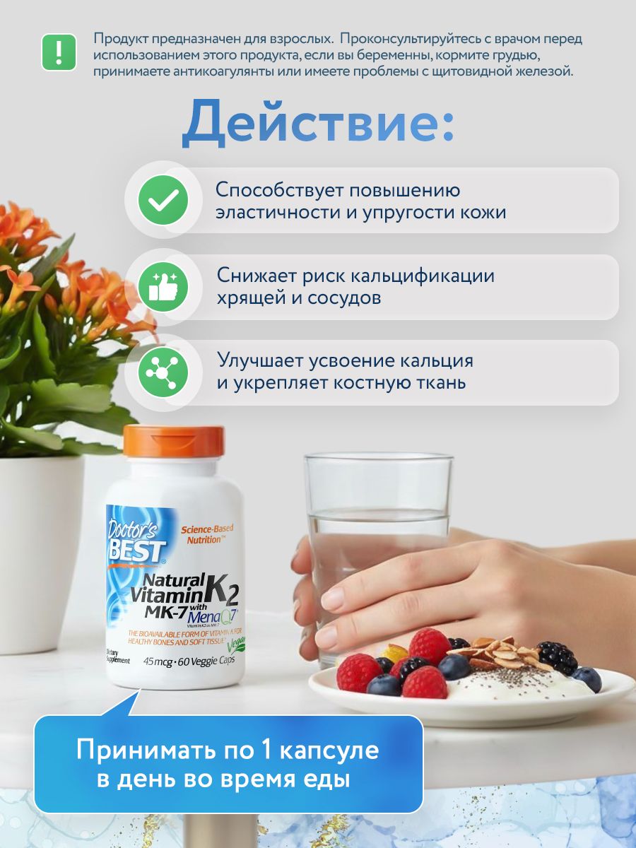 Doctors Best, Natural Vitamin K2 MK-7 with MenaQ7 45mcg, 60VC