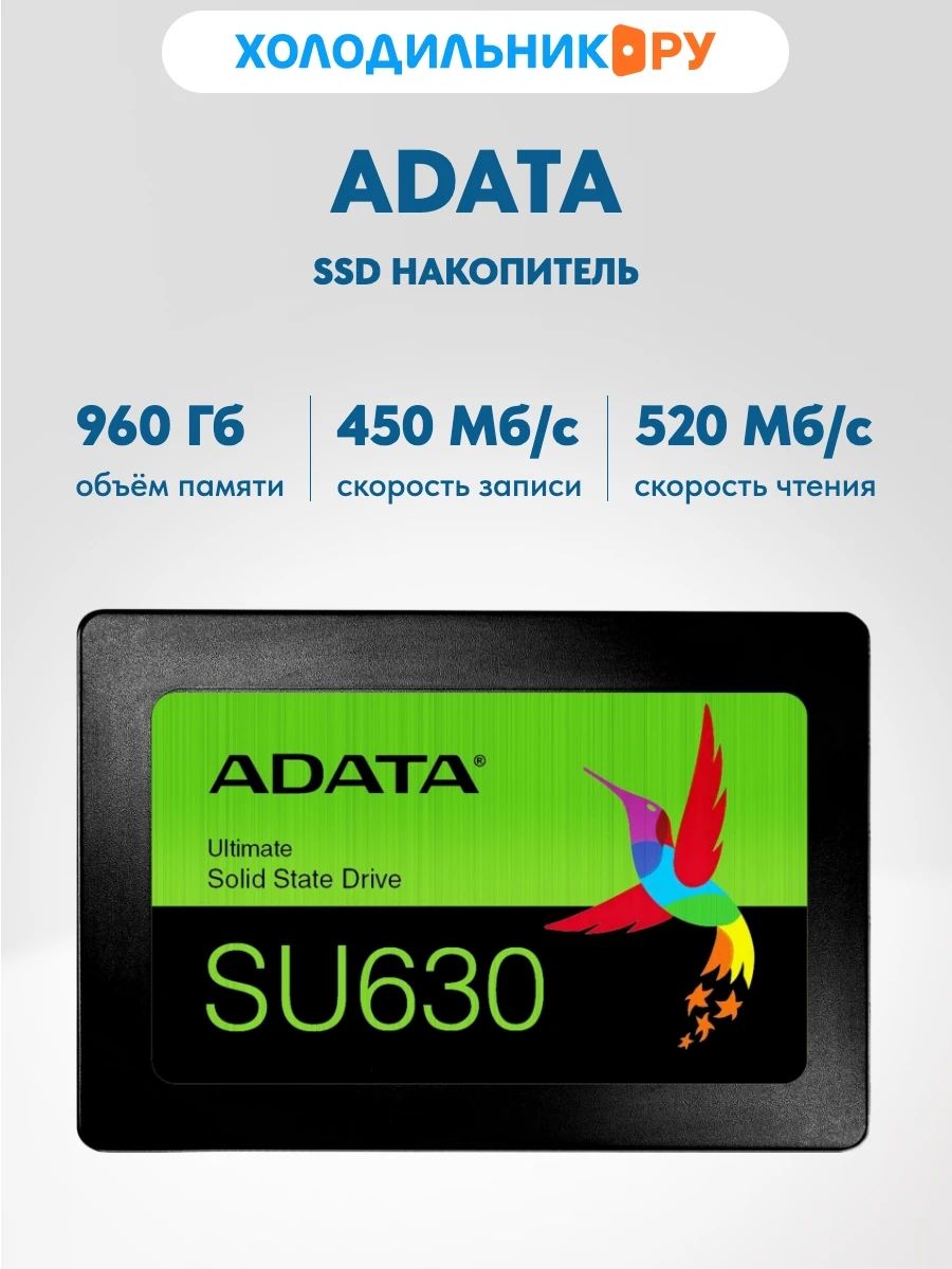 ADATA Ultimate SU630 SSD 960GB 2.5インチ SATA 7mm ASU630SS-960GQ