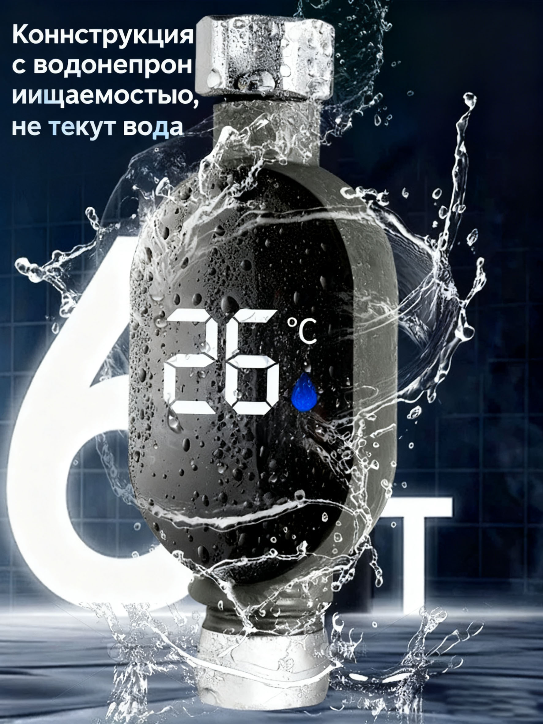 термометрдлясмесителясцифровымдисплеемдляизмерениятемпературыводы,мониторатемпературыводывдушевойлейке,водонепроницаемый
