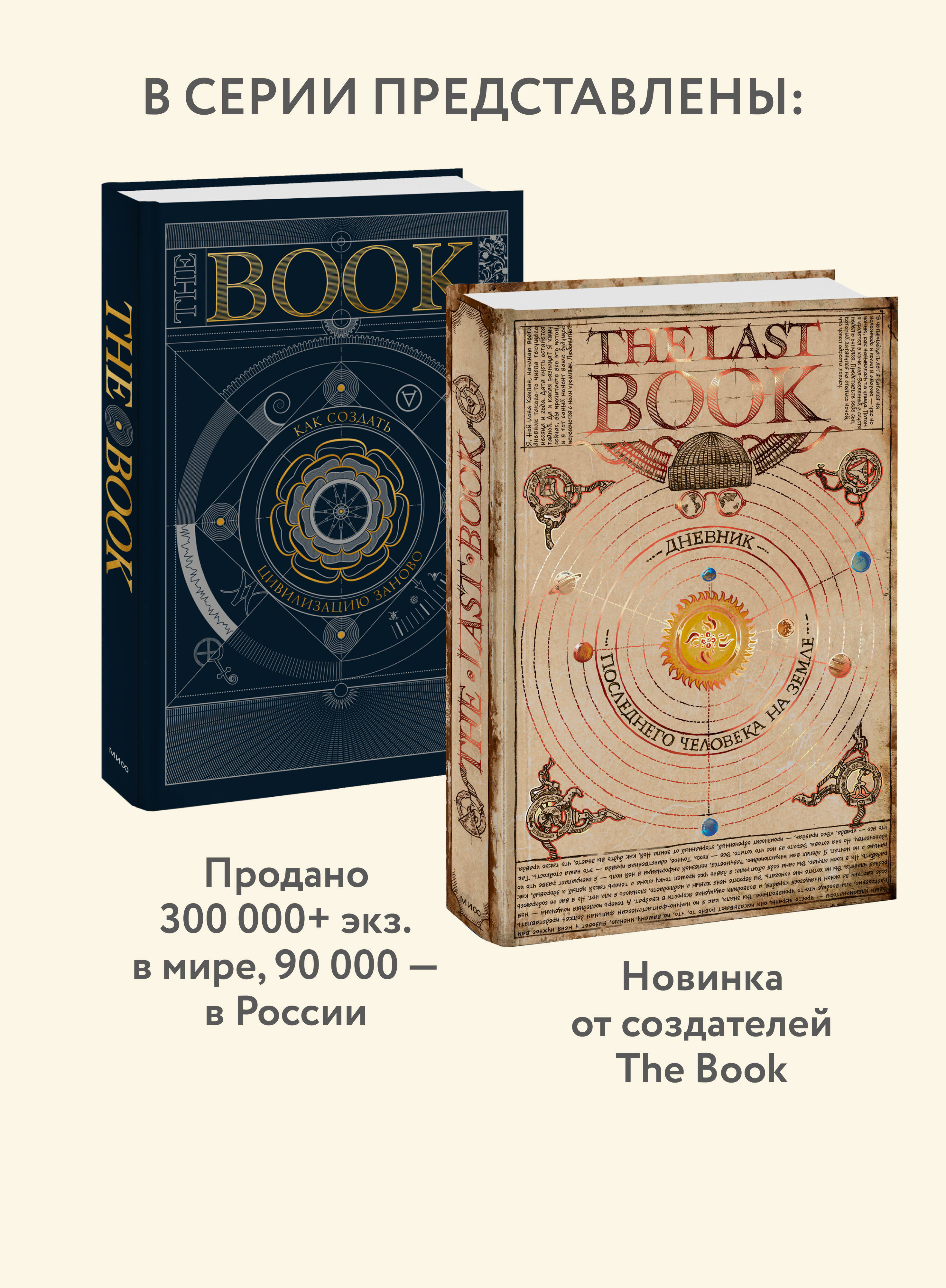 The Book. Как создать цивилизацию заново | The Book: How to Rebuild Civilization - Ozon image 4