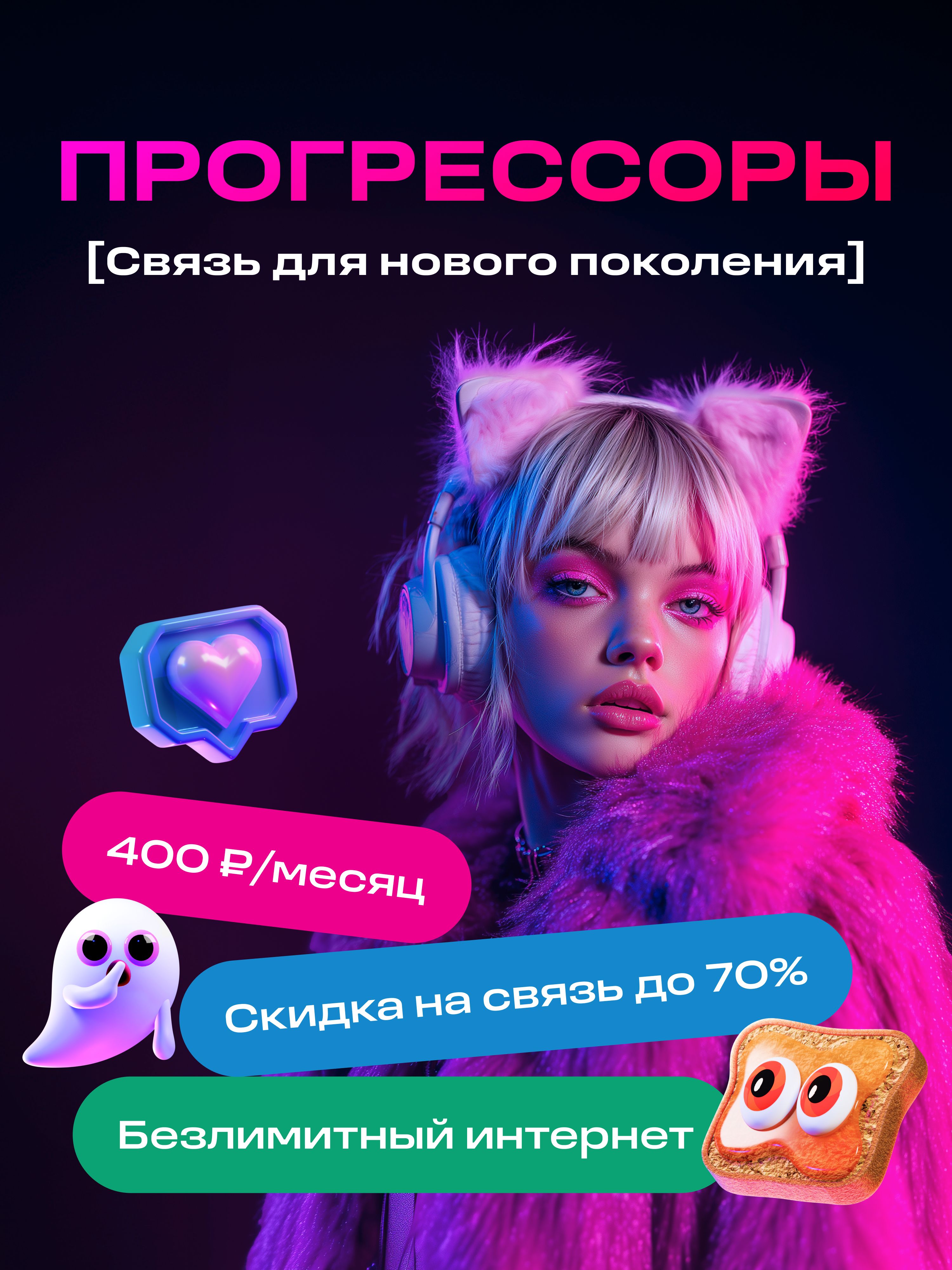 Sim-карта с безлимитным интернетом МТС Тариф 