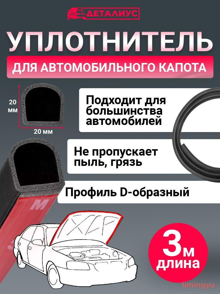 Уплотнительавтомобильныйарт.VS-UPKP