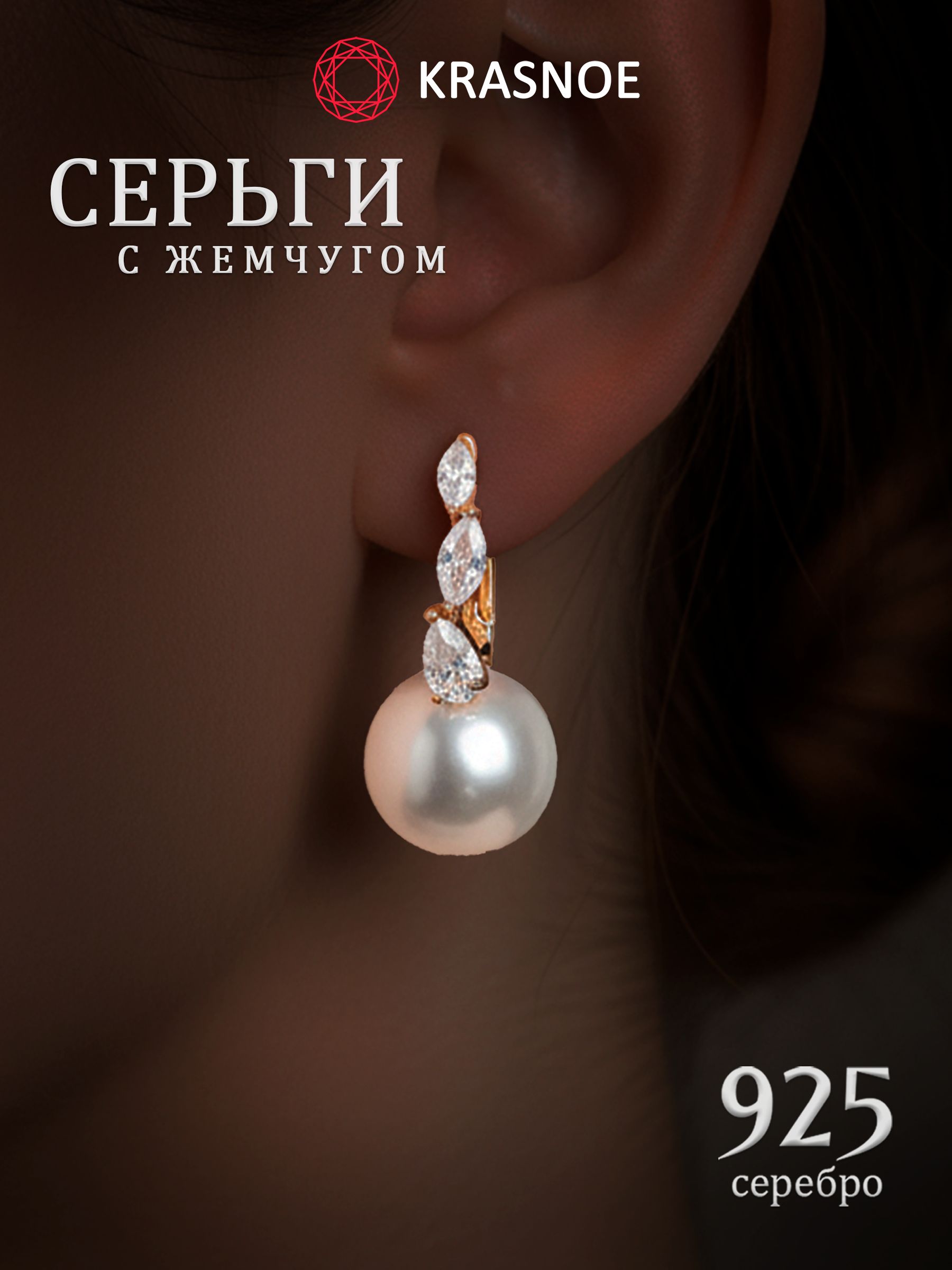 KRASNOEСеребряныесерьгивпозолотесбелымжемчугом