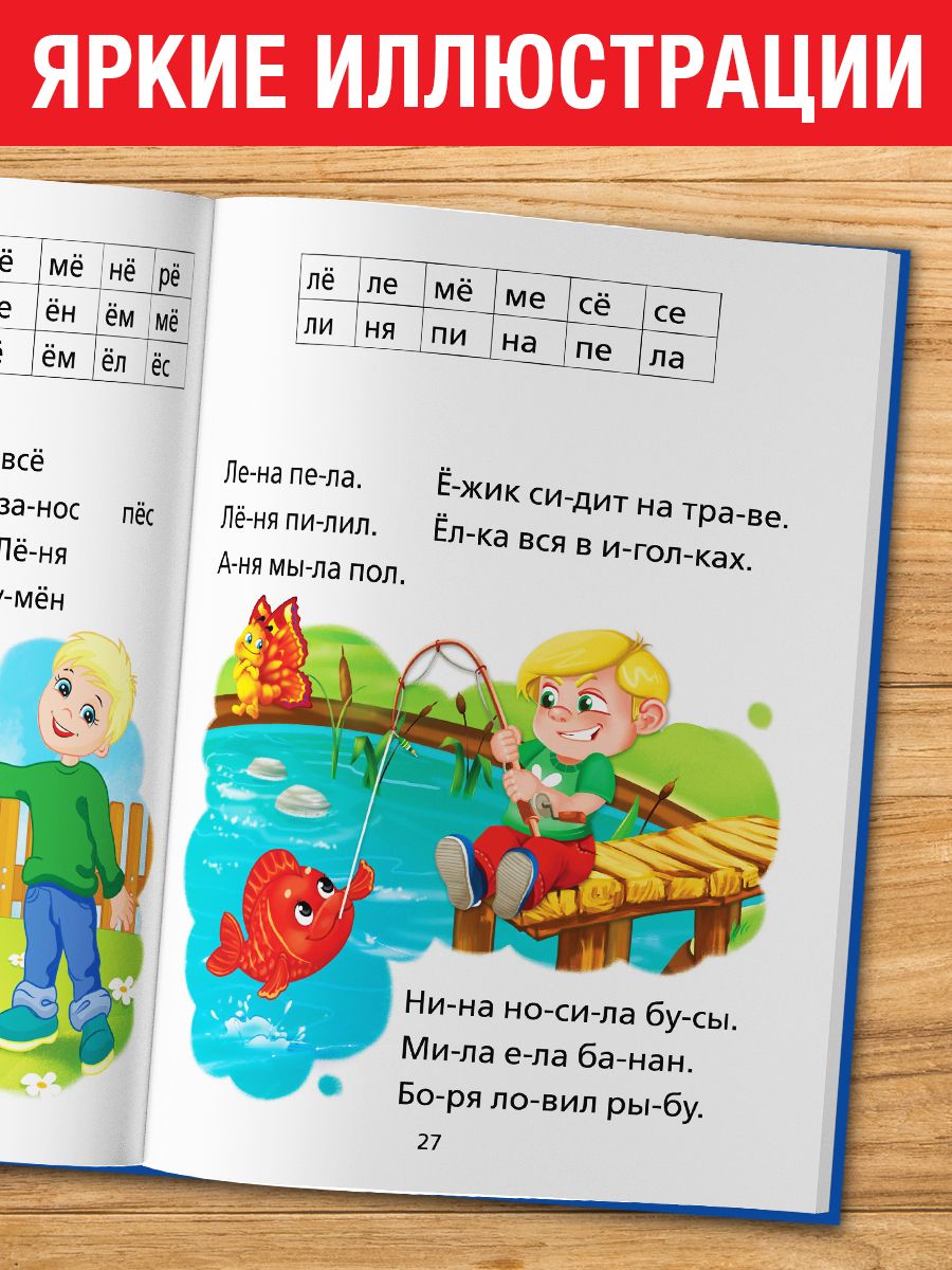 Букварь, Буква-Ленд, азбука для малышей, подготовка к школе, ФГОС | Bukva-Lend Learn to Read Set - Ozon image 3
