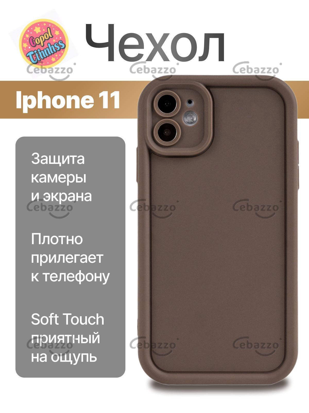 智能手机壳 用于 Apple iPhone 11, 硅胶, 棕色