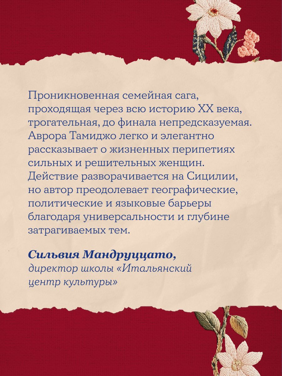 Девичья фамилия / Издательство: Бель Летр | Maiden Name - Ozon image 3