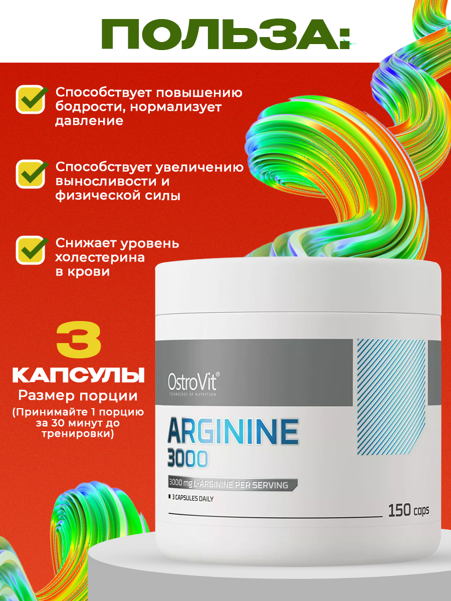 Ostrovit, Arginine 3000 mg 150 caps