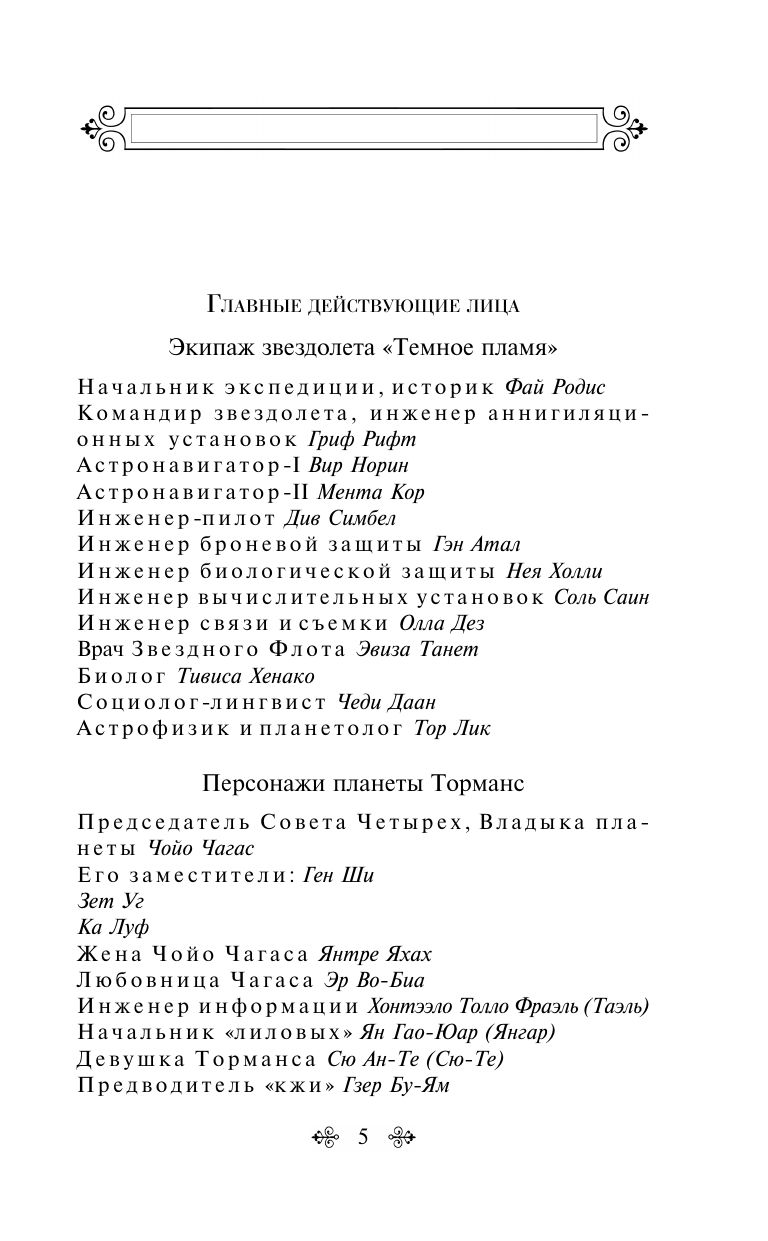 Час Быка | Hour of the Bull - Ozon image 7