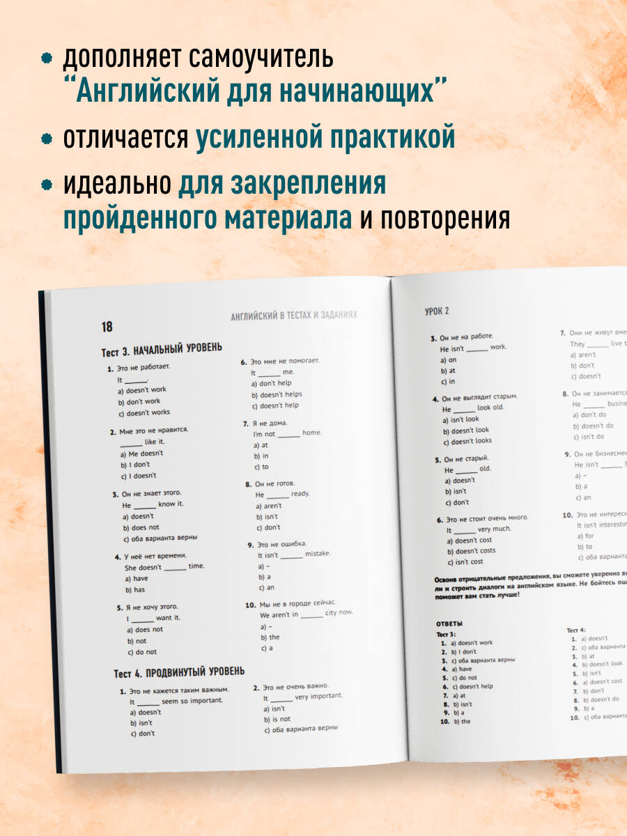 Английский в тестах и заданиях. Рабочая тетрадь А1-А2 | English in Tests and Exercises: Workbook A1-A2 - Ozon image 2