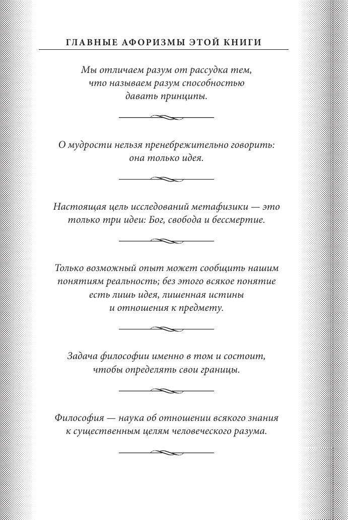 Критика чистого разума | Critique of Pure Reason - Ozon image 7