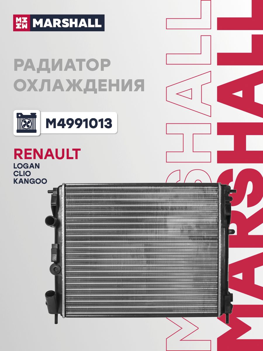 Радиатор охлаждения Logan под A/C Прамо