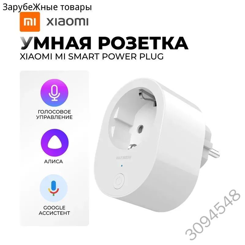 Розетка