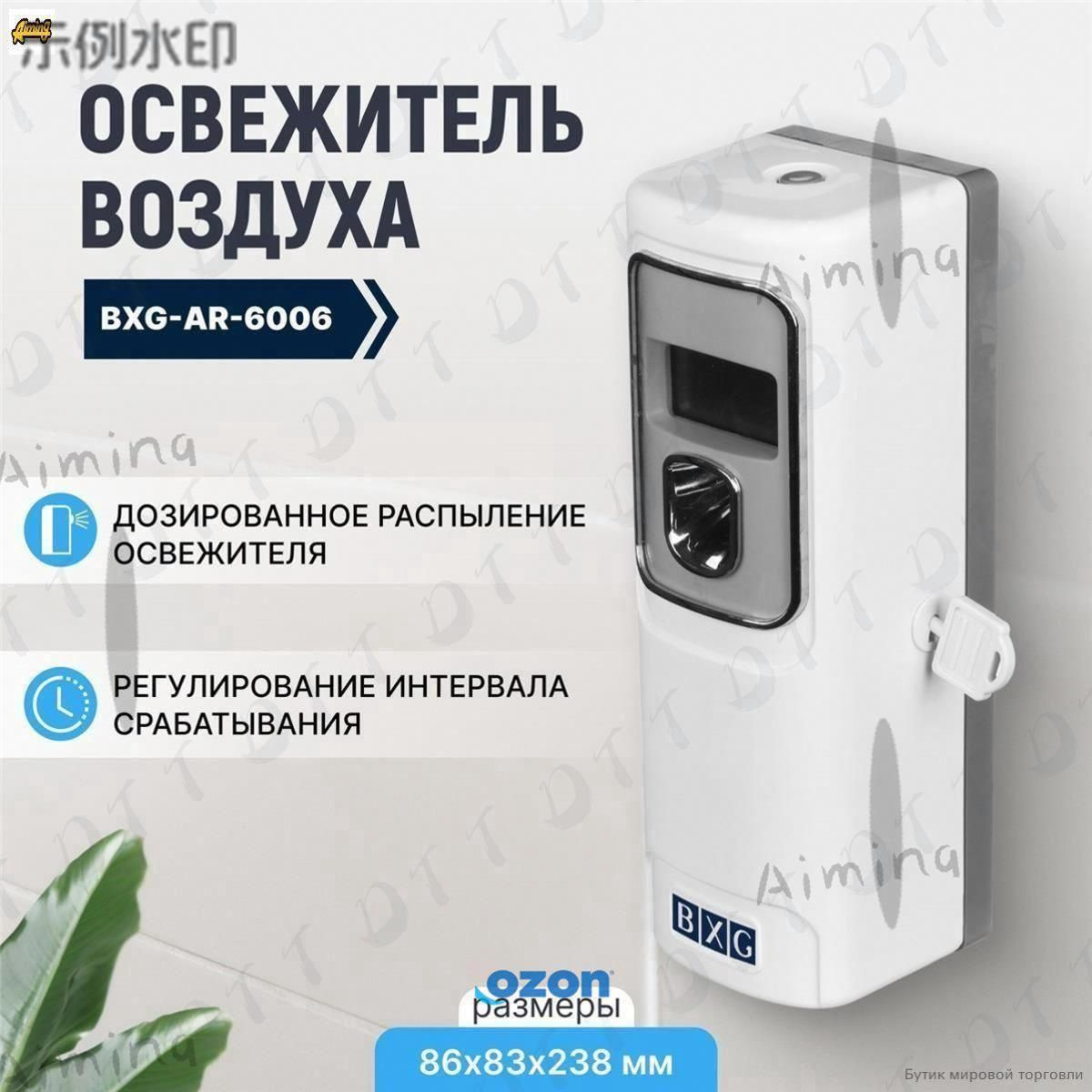 Освежительвоздуха