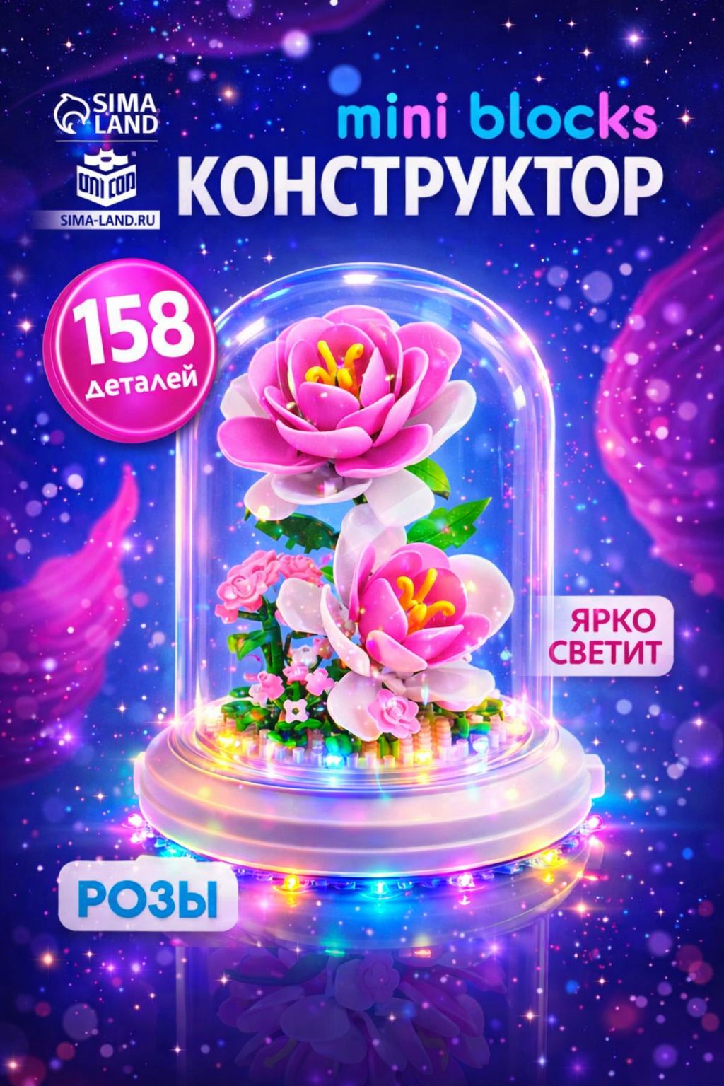 Конструктор 3д ночник, цветы в колбе (Розы), конструктор для девочки