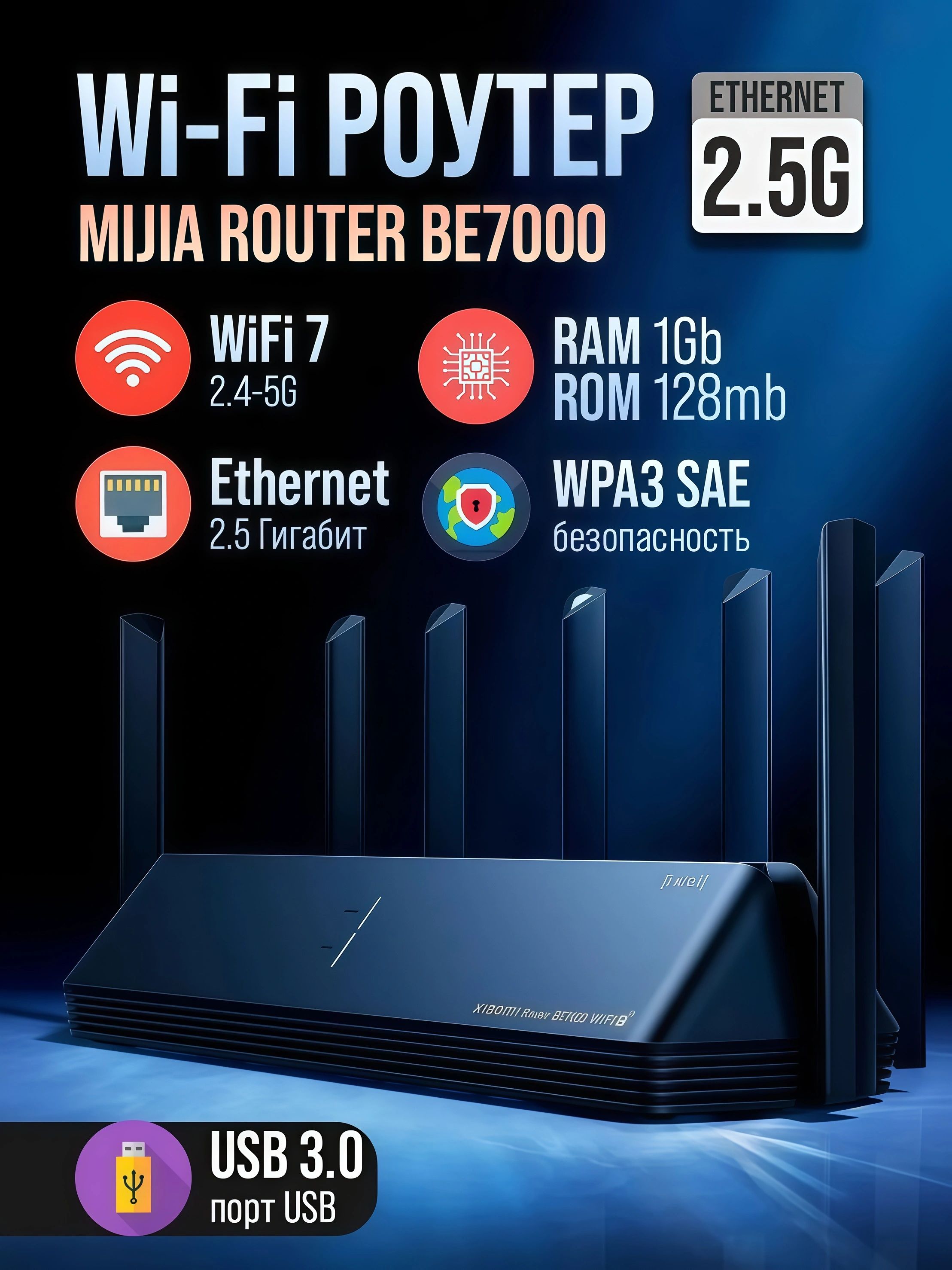 Wi-Fi роутер Router BE7000 WiFi7 MESH - черный купить на OZON по низкой ...