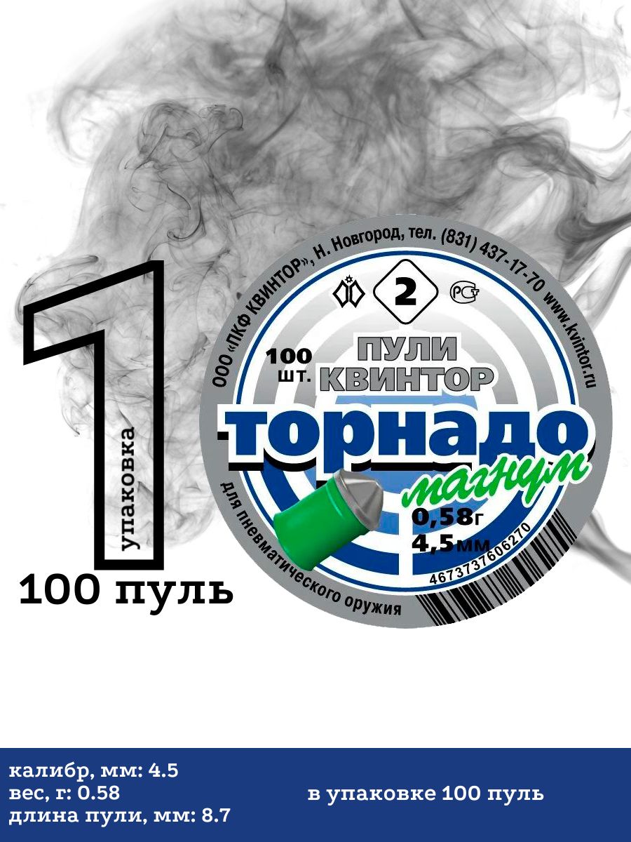 КвинторПулидляпневматики100шт,серыйметаллик