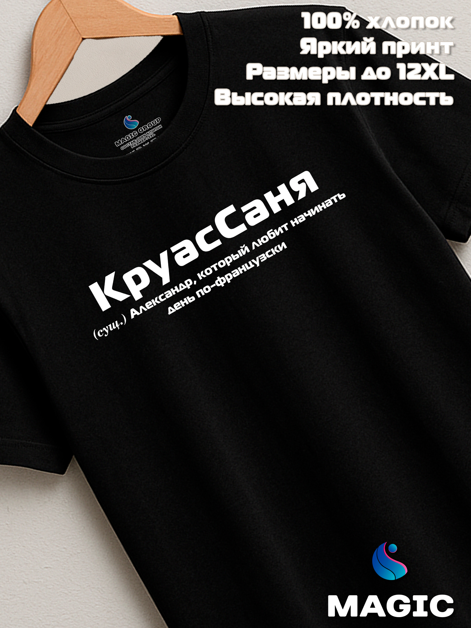 Футболка с именем Саша Саня прикол