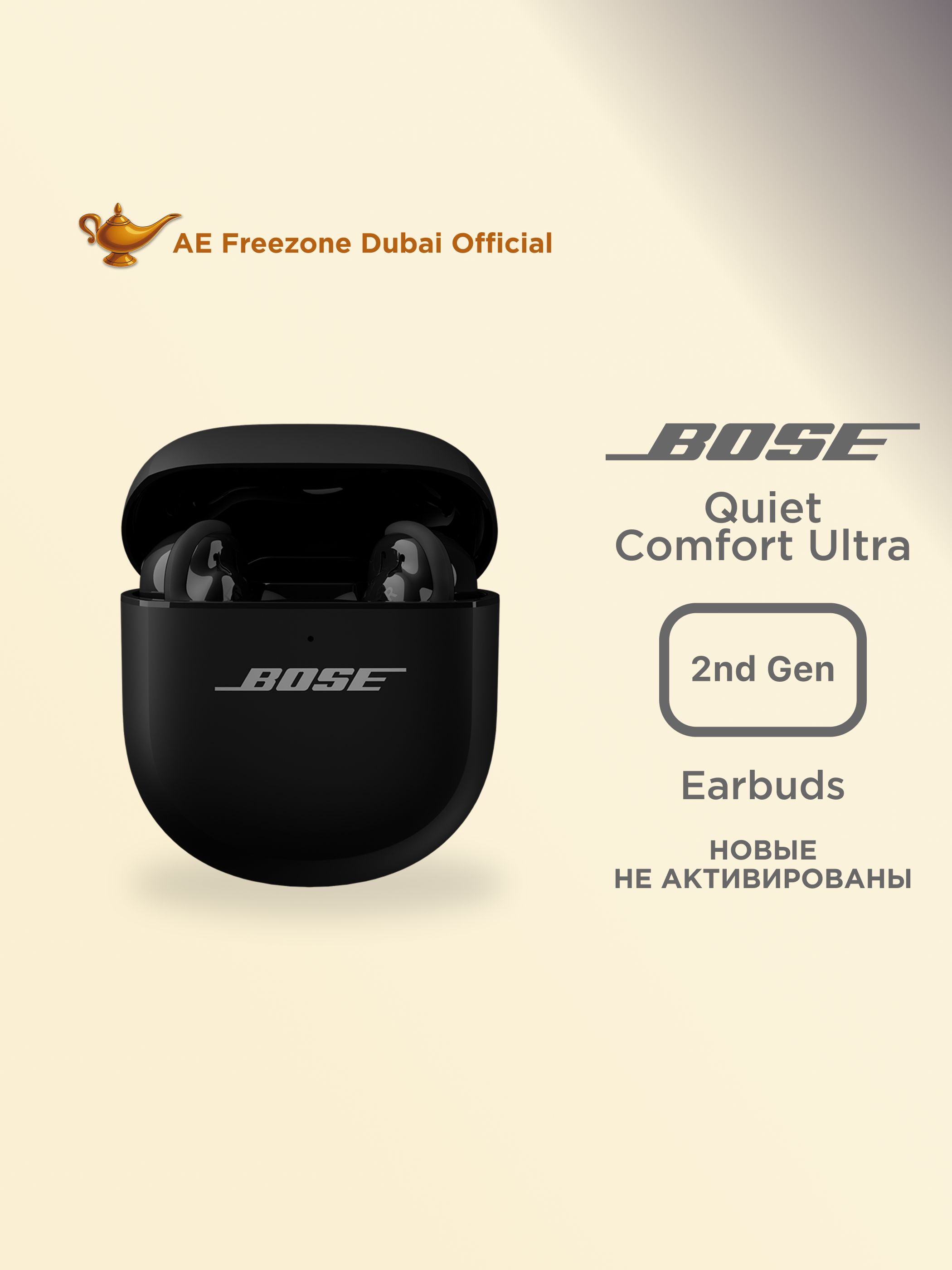 Bose QuietComfort Earbuds II купить на OZON по низкой цене
