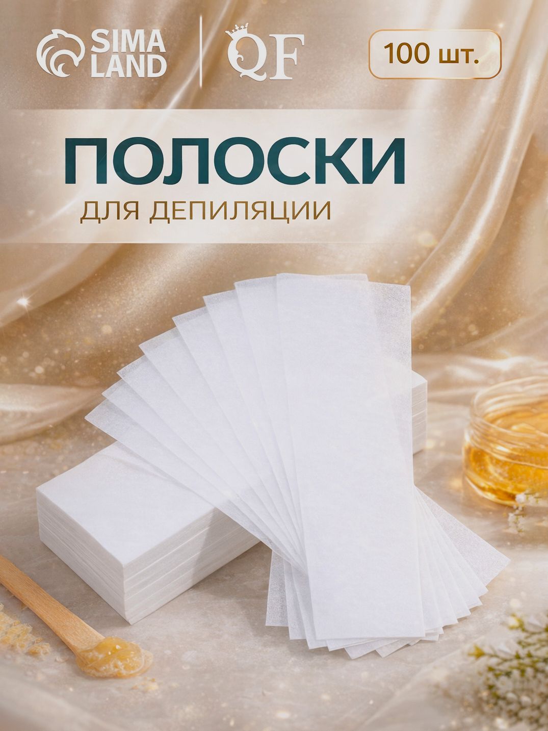 Полоски для депиляции воском и шугаринга 100 шт. / салфетки для удаления волос