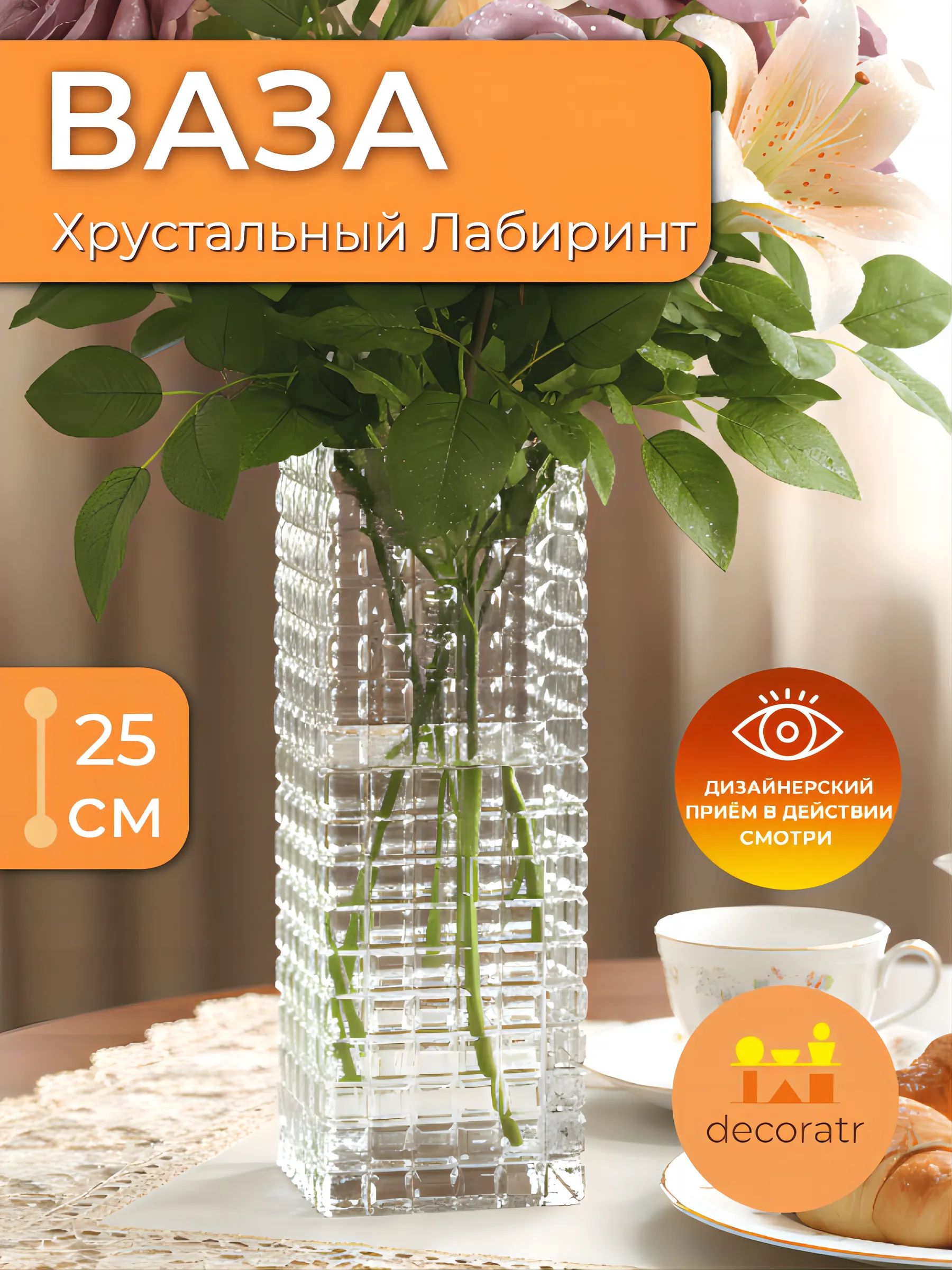 Ваза Химэдзи‌ Прозрачный D10 * H25 1025FG-A Китай
