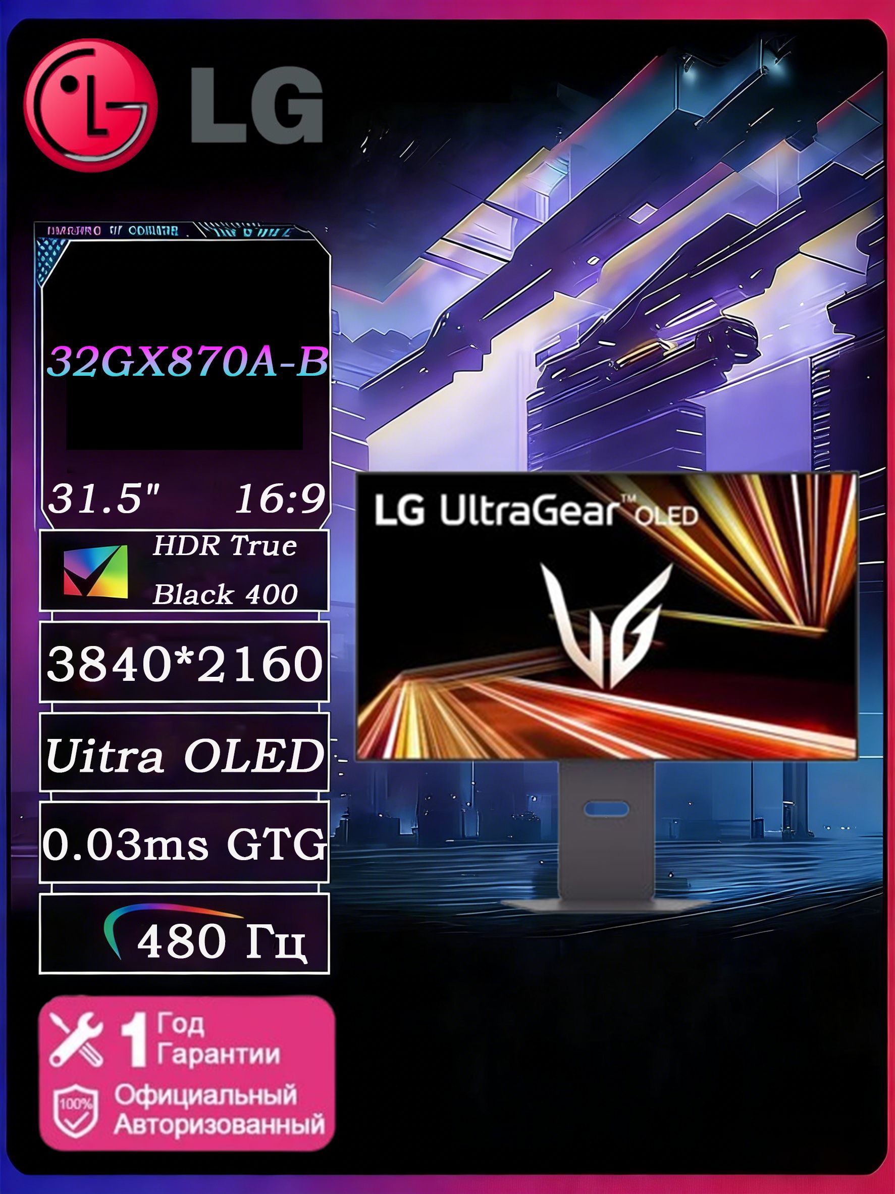 LG 31.5