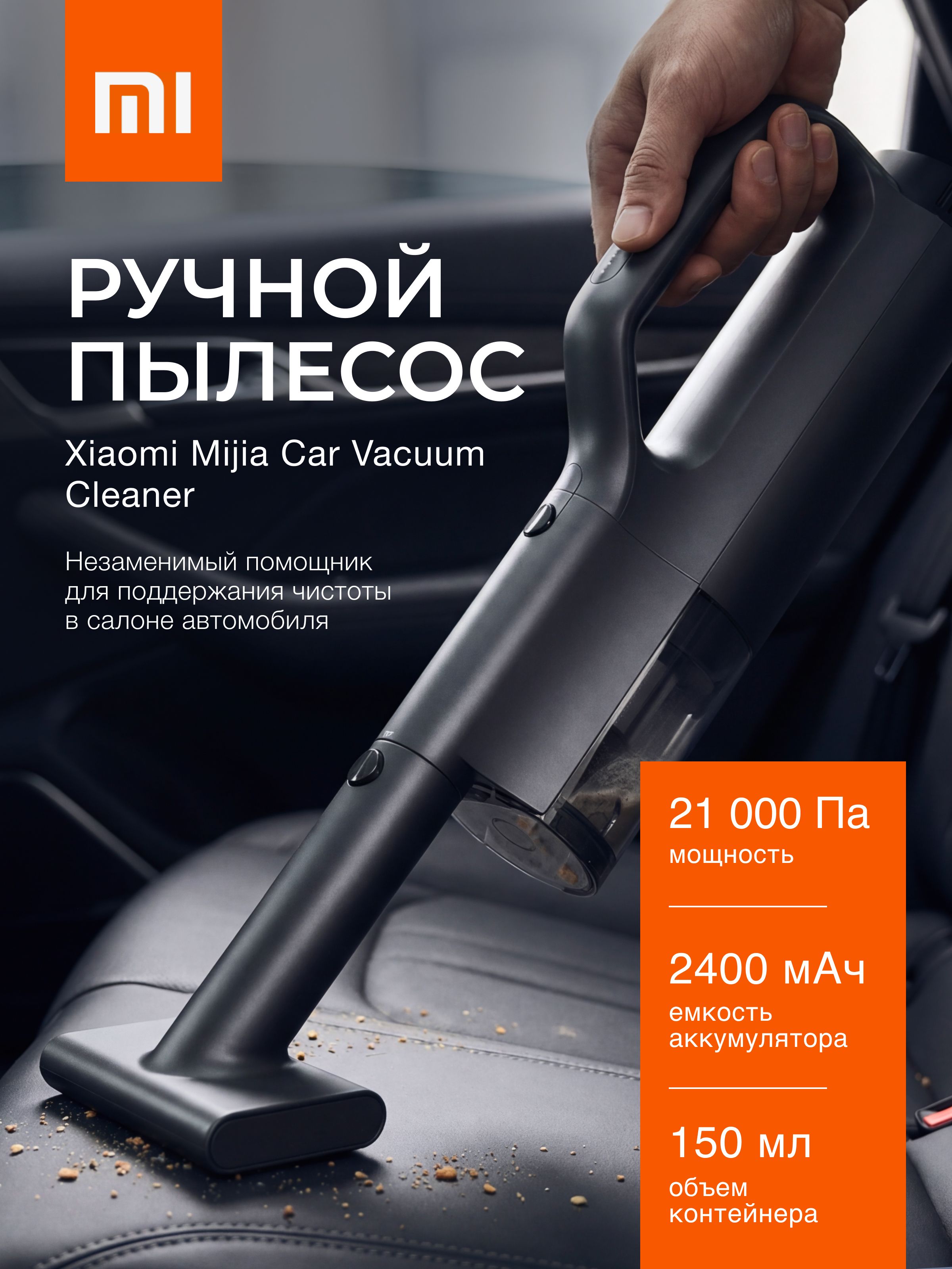 Ручной автомобильный пылесос беспроводной Xiaomi Mijia Car Cleaner