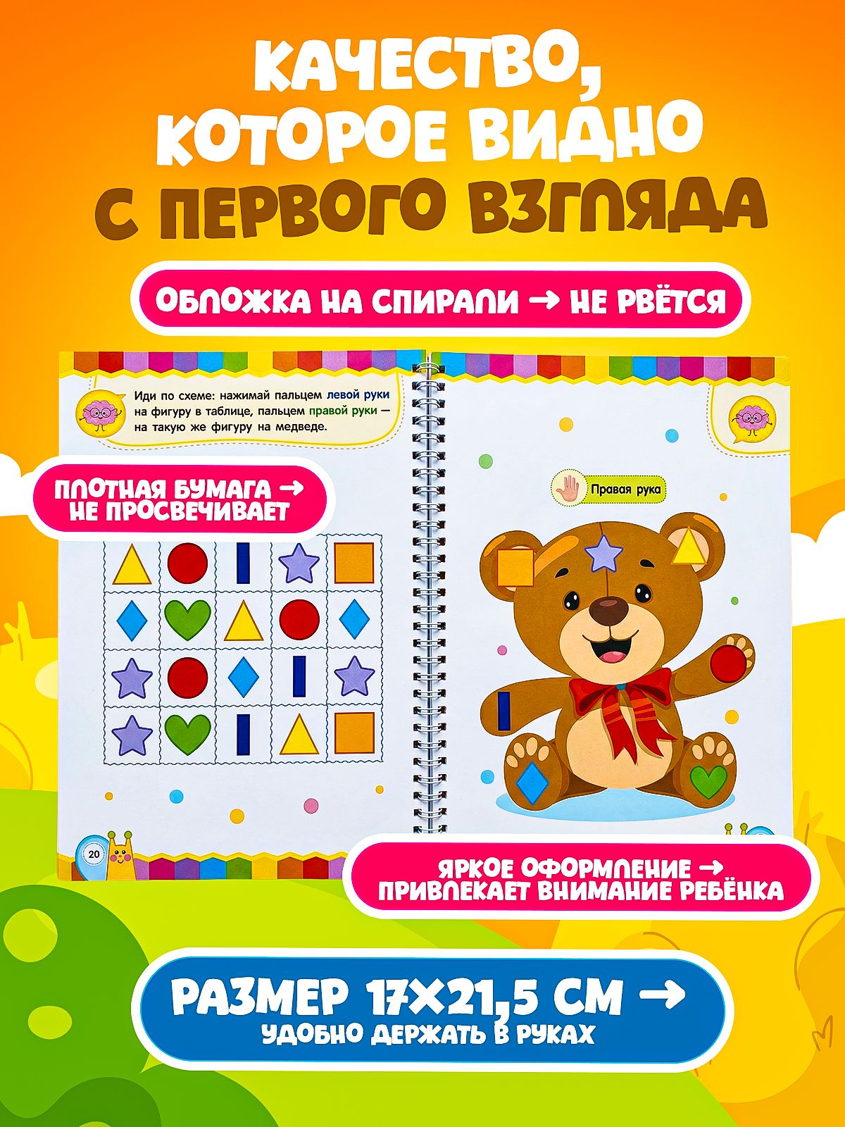 Книга Нейротренажер упражнения для развития мозга | Brain Trainer: Exercises for Brain Development - Ozon image 5