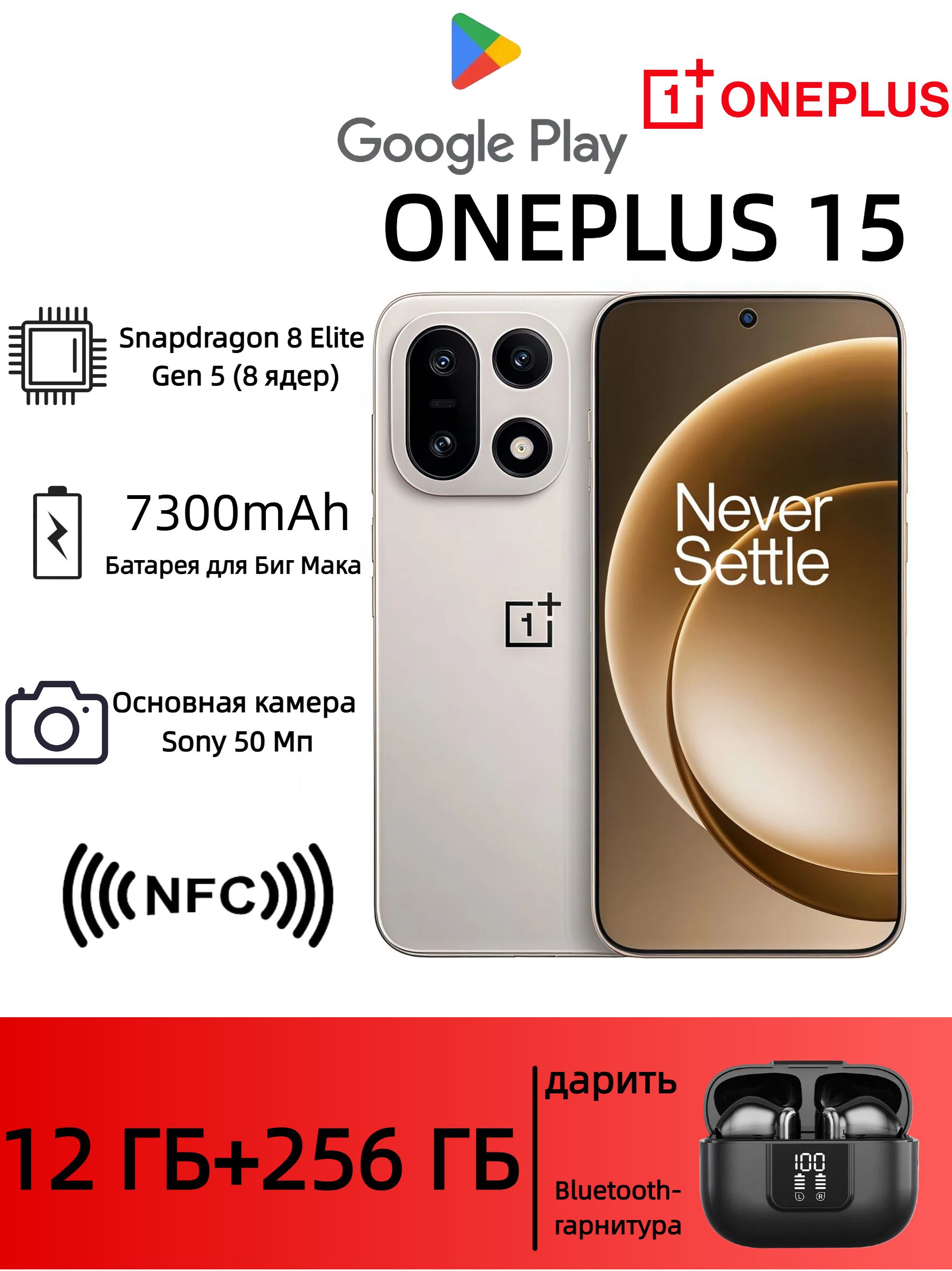 OnePlusСмартфонGlobal12/256ГБ,белый