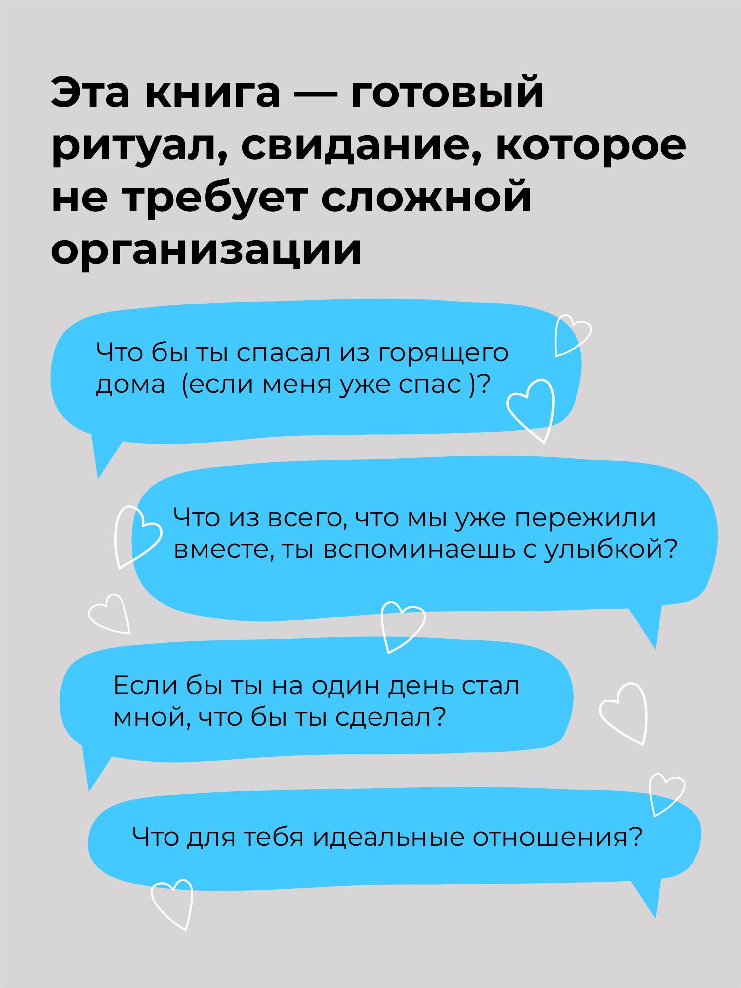 Расскажи мне о себе, любимый. | Tell Me About Yourself, Beloved - Ozon image 6