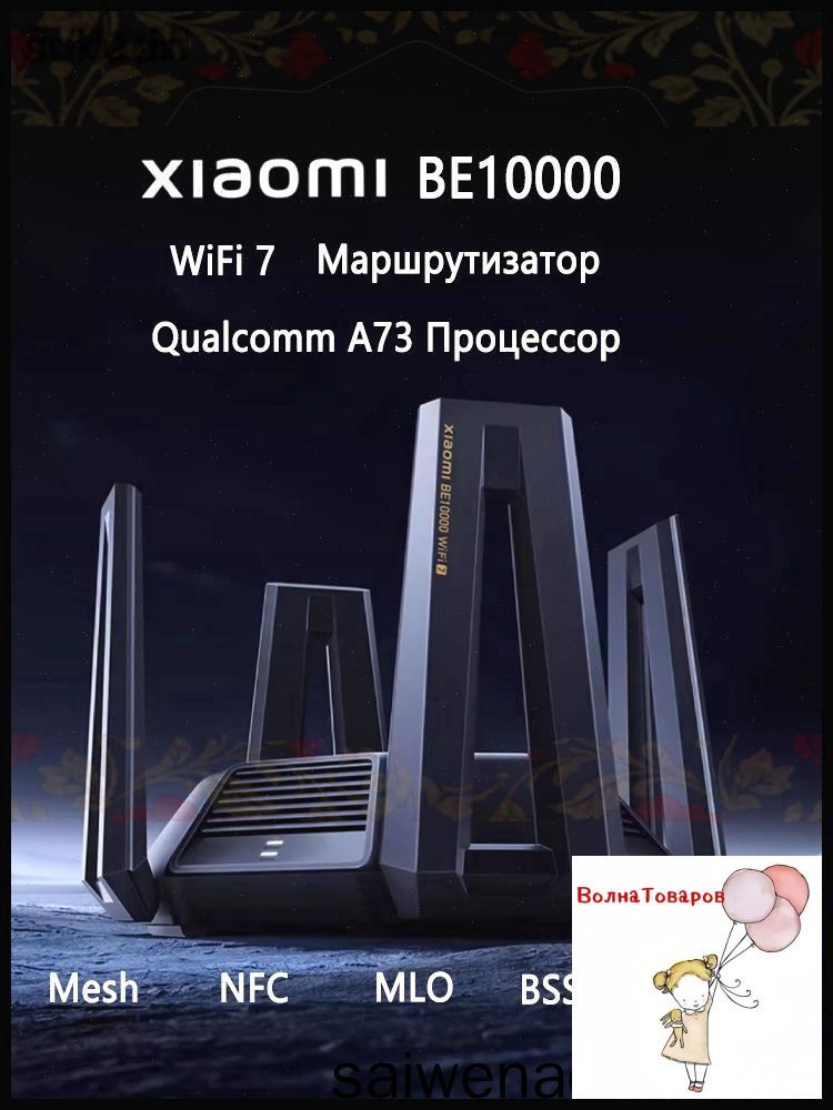 xiaomiBE10000Роутер