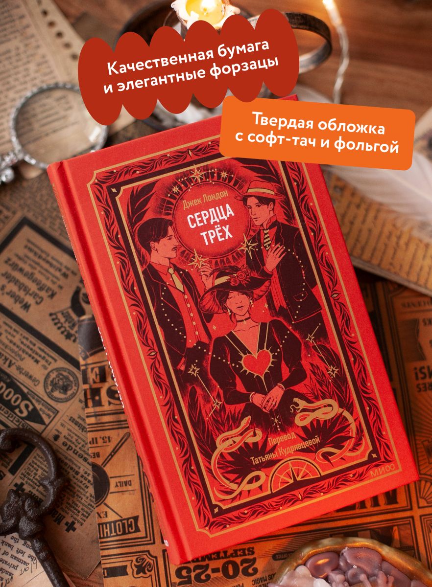 Сердца трех. Вечные истории | School VPR Assessment Materials - Ozon image 2