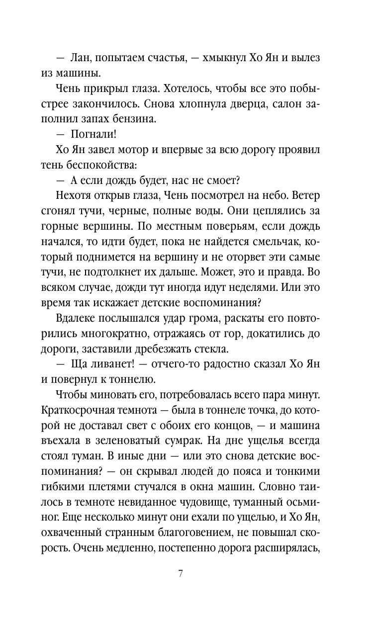 Мертвая невеста | The Dead Bride - Ozon image 6