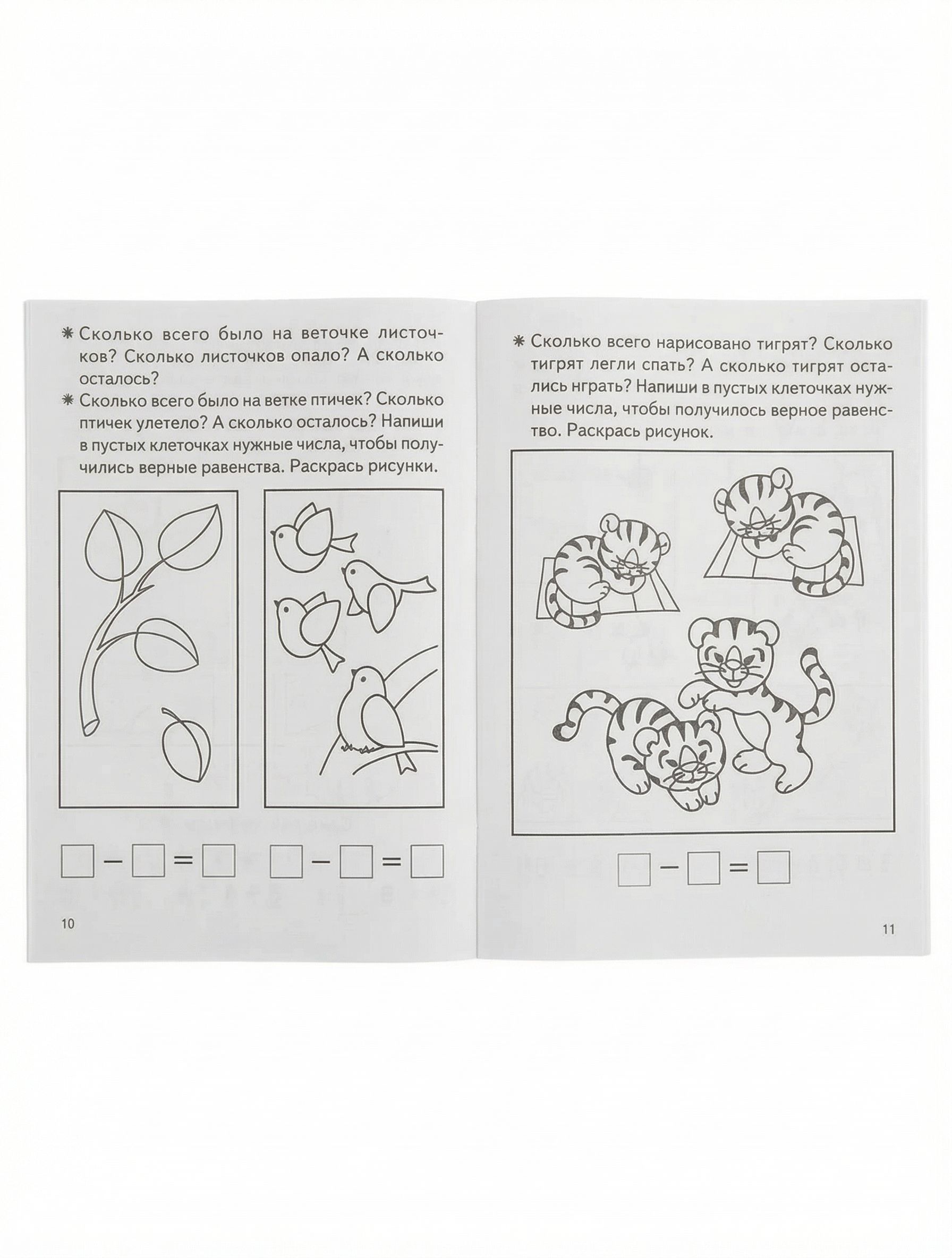 Рабочая тетрадь. Изучаем состав чисел (для детей 5-6 лет) | Workbook: Learning Number Composition (Ages 5-6) - Ozon image 5