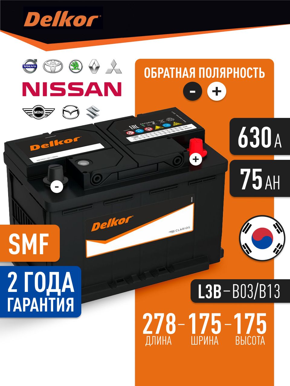 Аккумулятор стартерный DELKOR (57539) LB3.0 12V 75Ah (12В 75Ач) LB3 ...