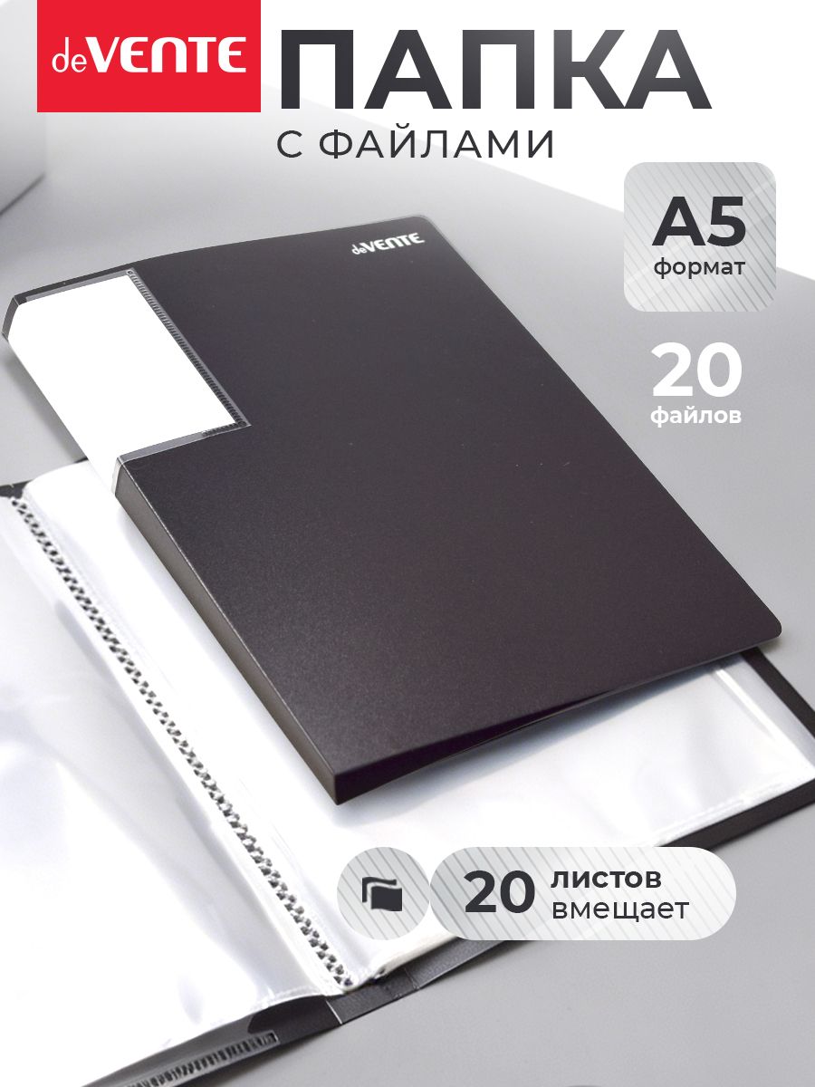 ПапкасфайламиA520вкладышейорганайзердлядокументов