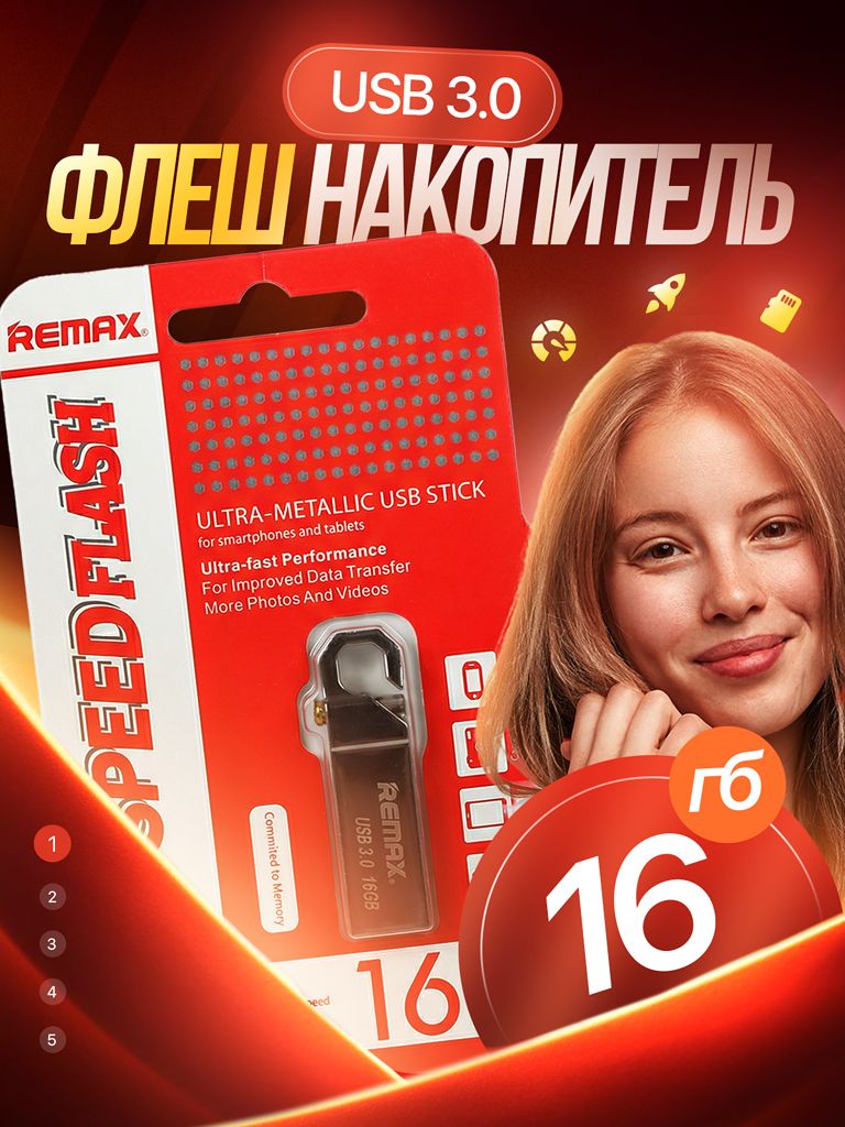 USB-флеш-накопитель Remax 16 гб / USB-Флешка / карта 3.0, Remax