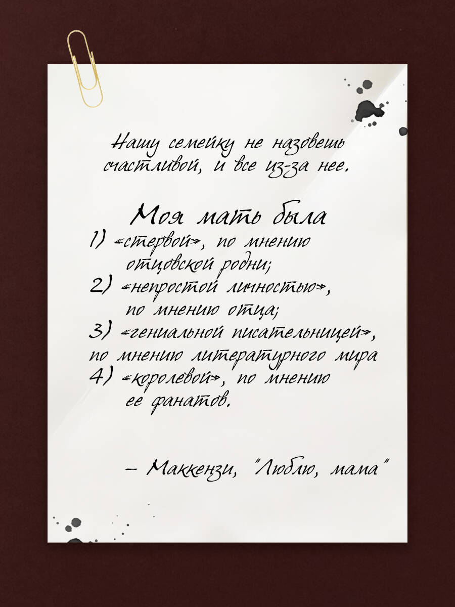 Люблю, мама | I Love Mom - Ozon image 5