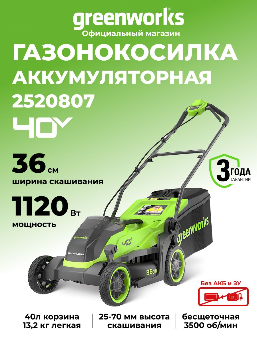 027 クリヤーS ベース 388-027 即納 2kg売りです Газонокосилка аккумуляторная Greenworks, 40V, 36 см, без АКБ и ЗУ